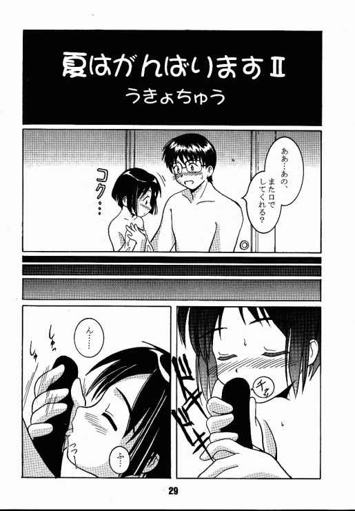 (CR25) [Shinohara Heavy Industry (Haruna Mao, Ukyochu)] Love Shino (Love Hina) page 22 full