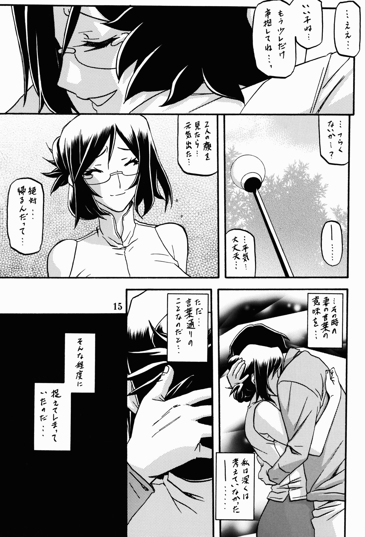 (C90) [Sankaku Apron (Sanbun Kyoden, Umu Rahi)] Asumi page 15 full