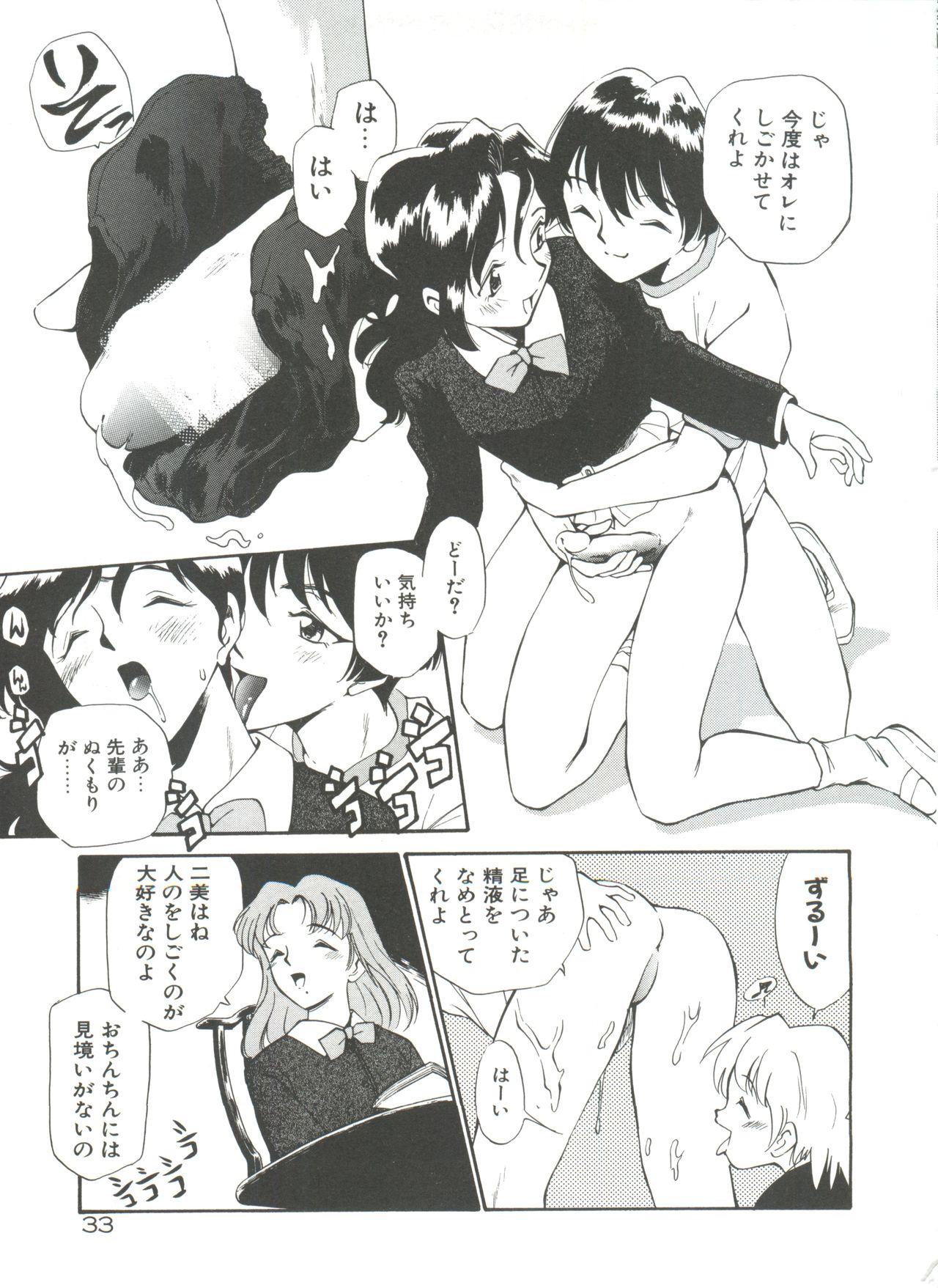 [Kamirenjaku Sanpei] Anal Justice page 38 full