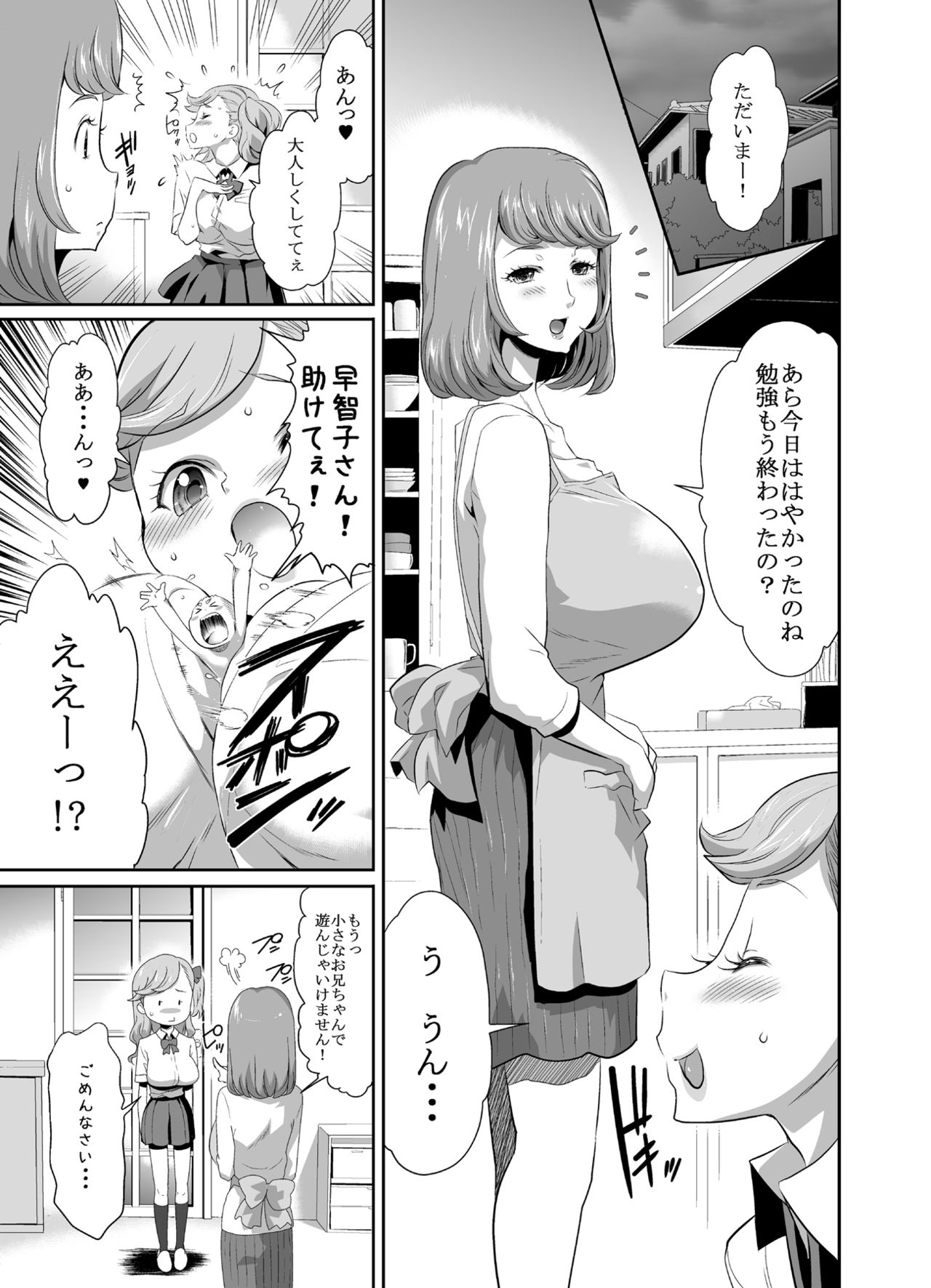 [I-Raf-you (Various)] MM 53 Cavernous spirit girl♥ Vol. 53 [Digital] page 36 full