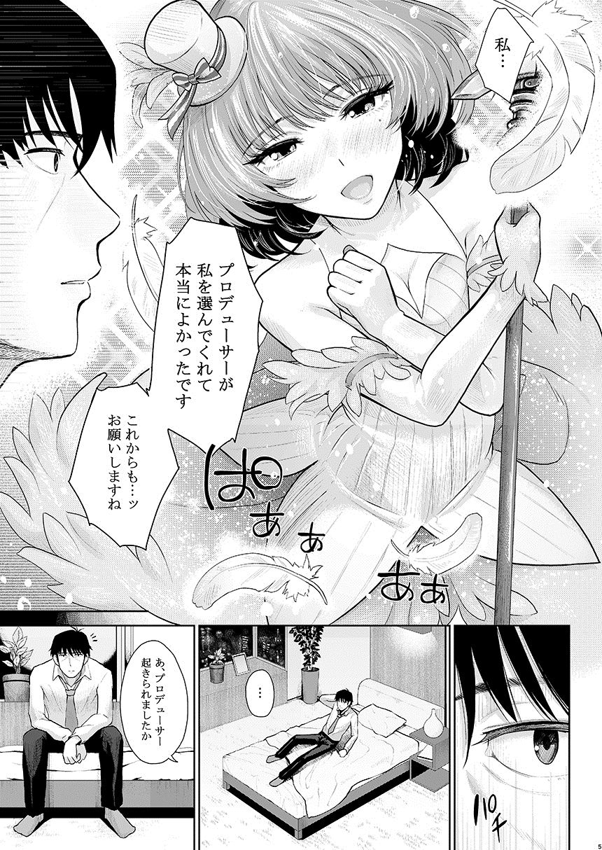 [E☆Roman Koubou (Edogawa Roman)] Maple Syrup (THE IDOLM@STER CINDERELLA GIRLS) [Digital] page 6 full