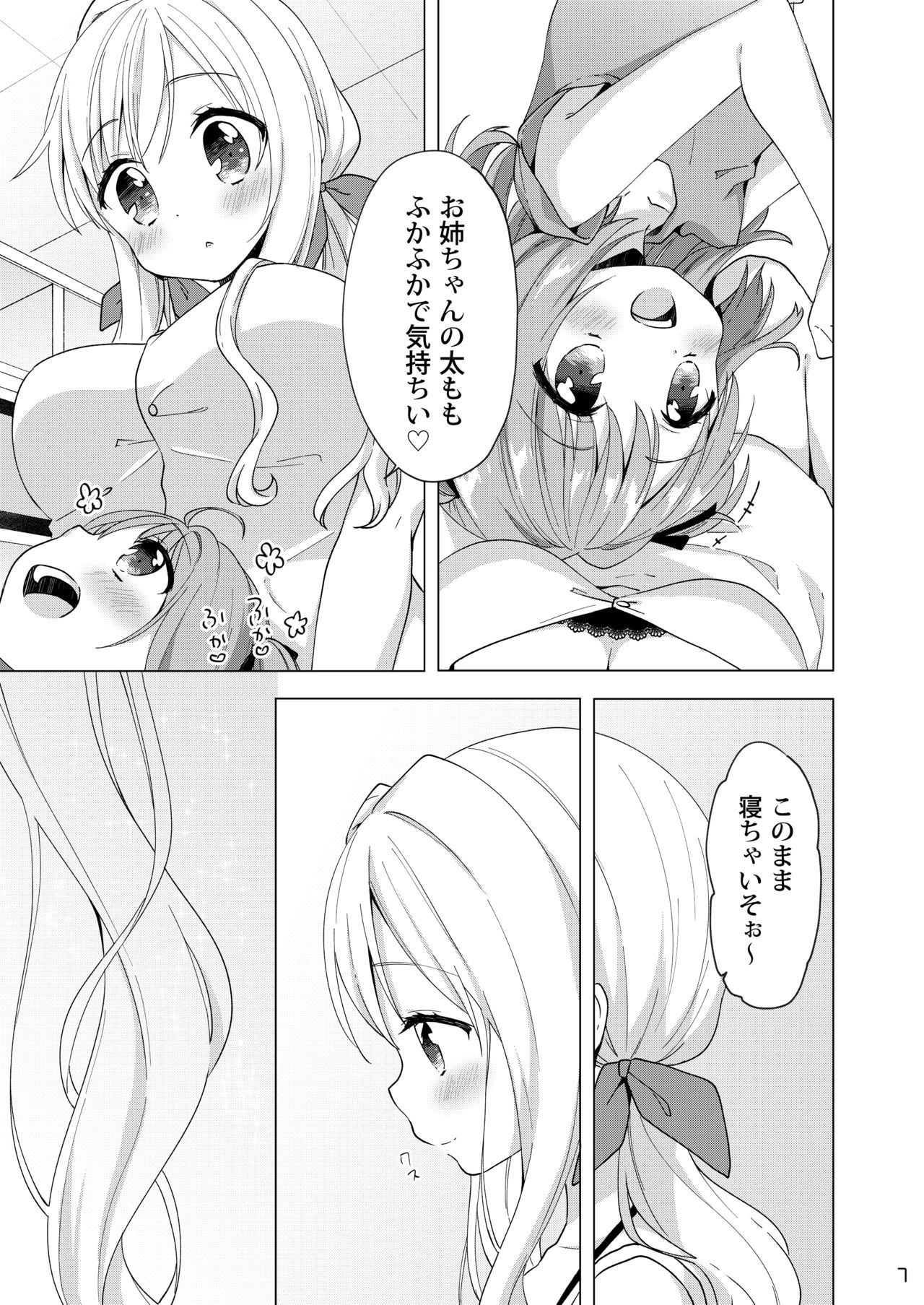 [Rintoneko (Kuune Rin)] Kinyoubi no Otanoshimi ~Hajimete no Onsen~ [Digital] page 6 full