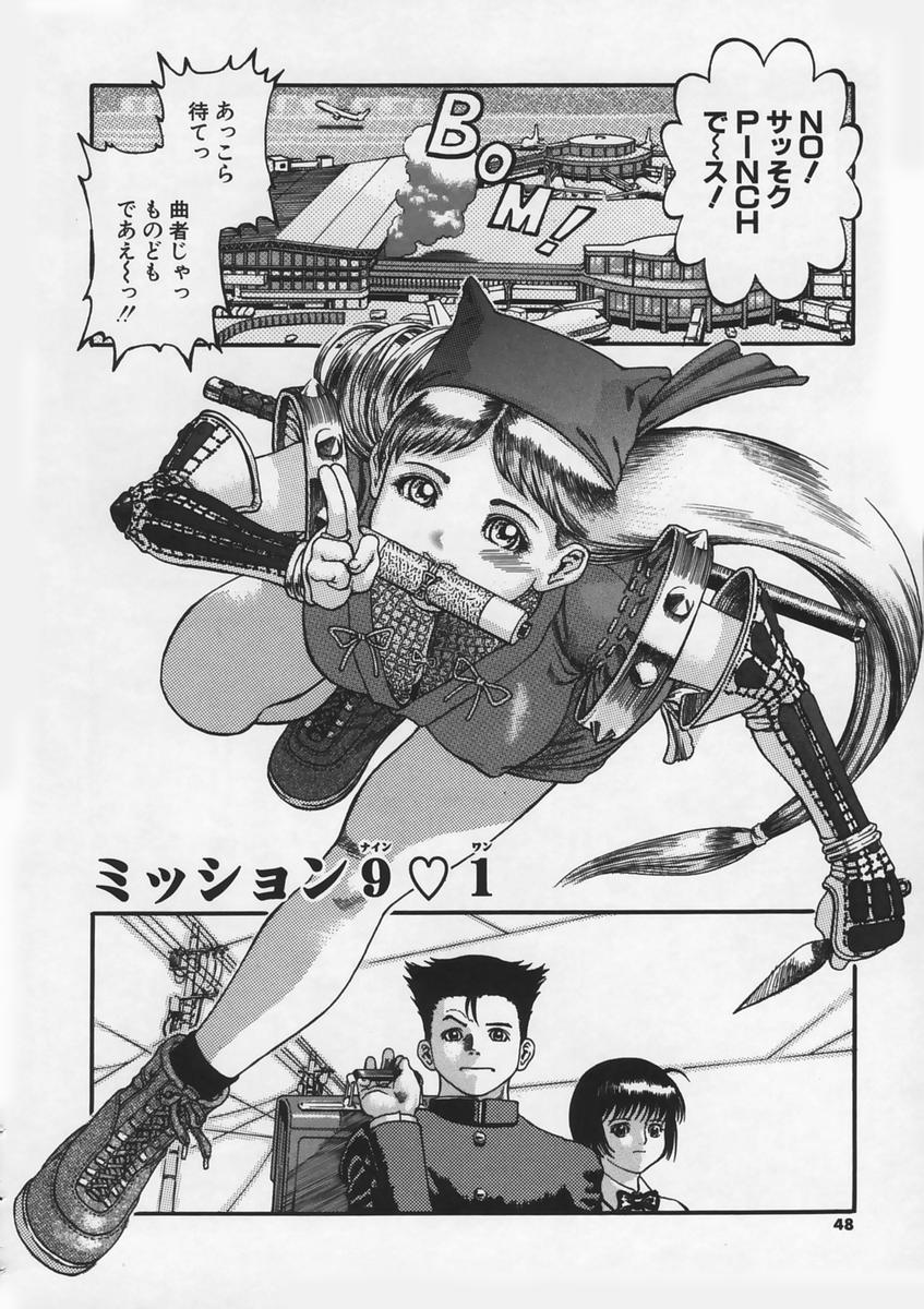 [Ashika] Hankouki page 50 full