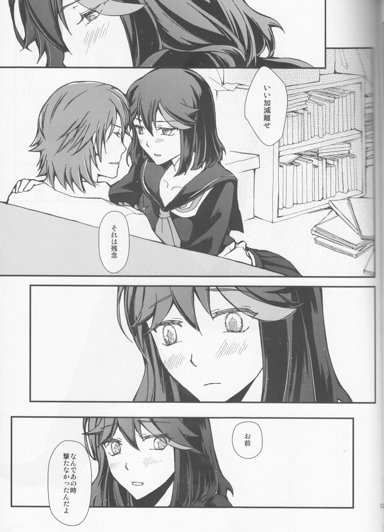 [Daylight (Ren Mizuha)]Usukurenaiiro no hana saku koro(Kill la Kill)) page 12 full