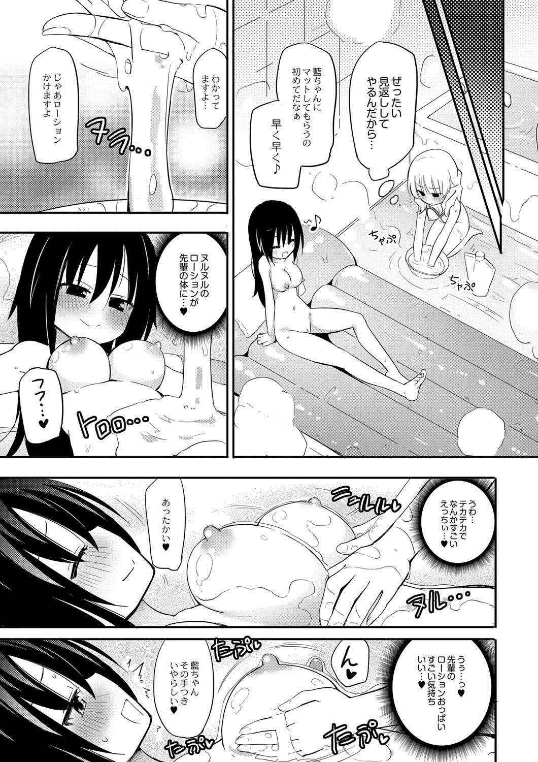 [Homura Subaru] Momoyuri Gakuen ~Himitsu no Soap-bu~ 2-rime (Monthly QooPA 2015-01) [Digital] page 9 full
