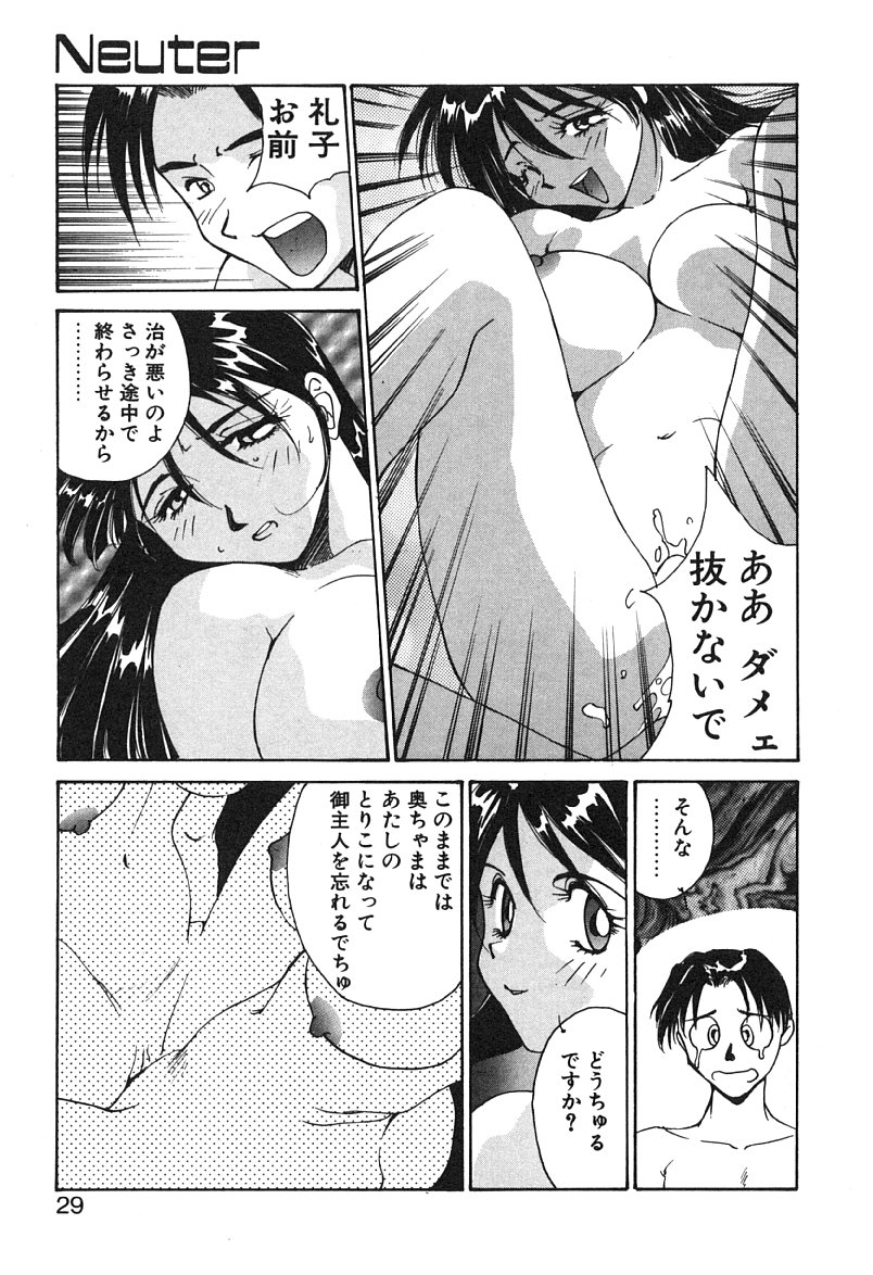 [Yoshida Kei] MEANT TO BE page 30 full