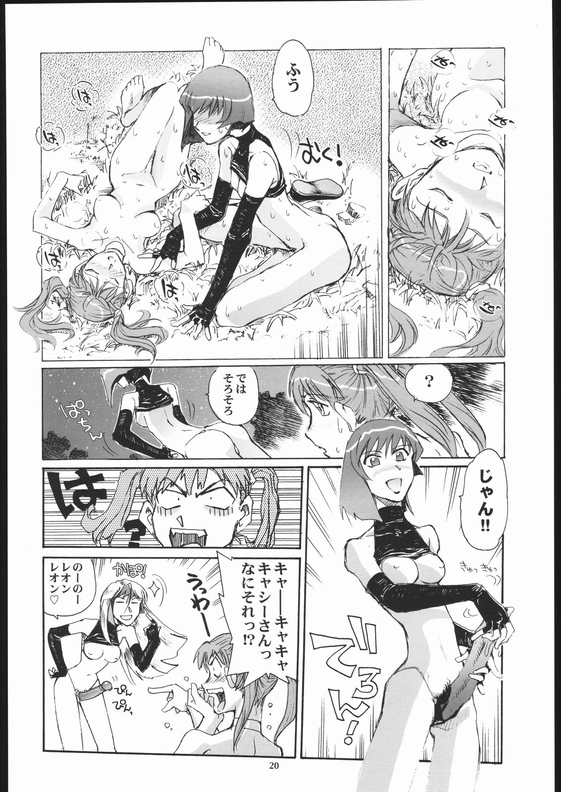 [Okinawa Taieki Gunjinkai (Yasunaga Kouichirou)] Yuriika. (Kaleido Star) page 19 full