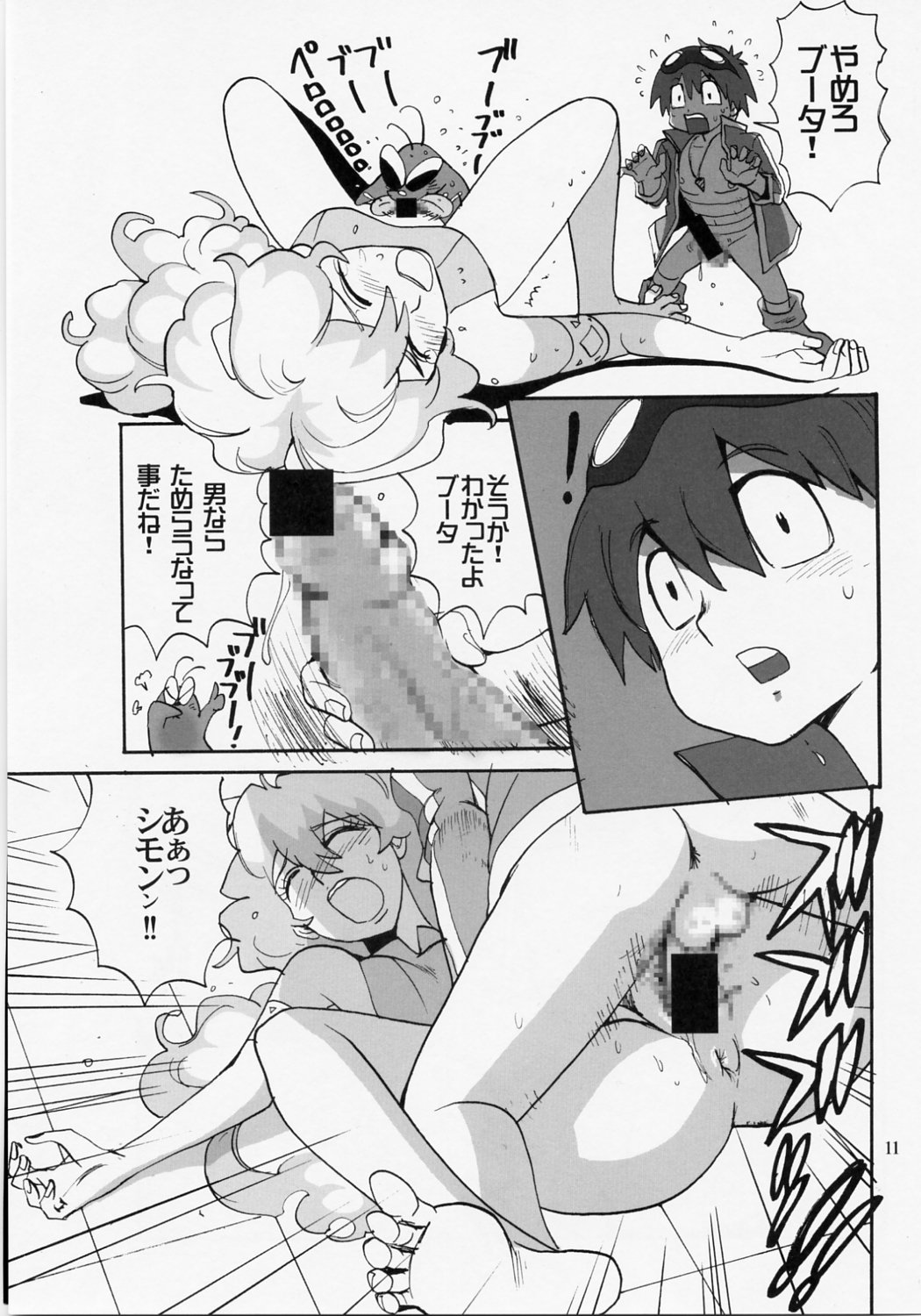 (C72) [Pururun Estate (Kamitsuki Manmaru)] HAPPILY EVER AFTER (Tengen Toppa Gurren Lagann) page 10 full