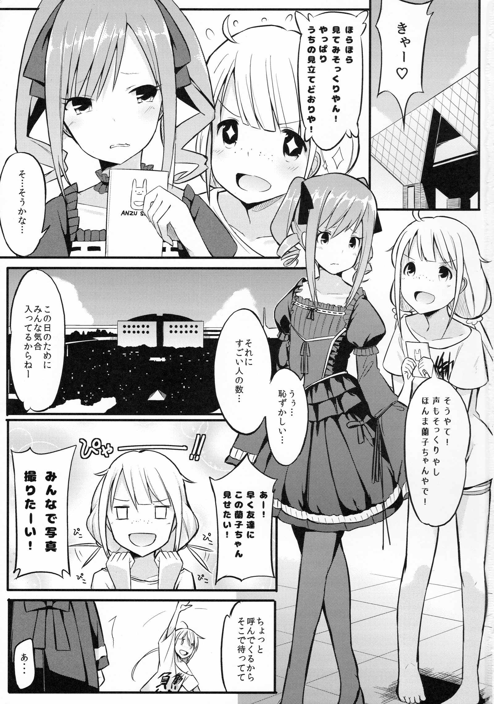 (C88) [H@BREAK (Itose Ikuto)] RanCos (THE iDOLM@STER CINDERELLA GIRLS) page 2 full