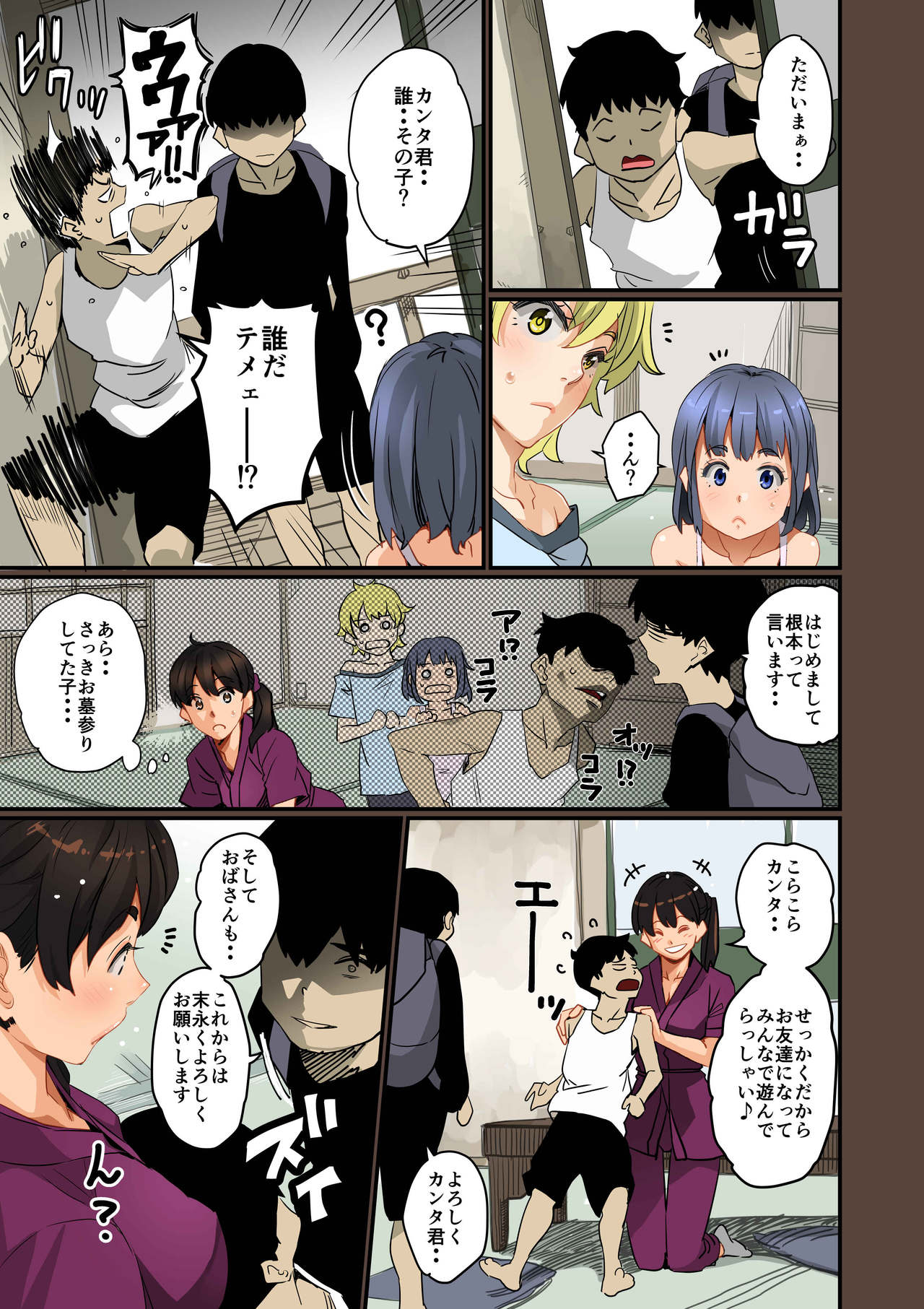 [Hana Hook] Zenin Shikkaku Epilogue - Ninengo no Saikai Seidorei Oyako no Boshi Koubi page 21 full