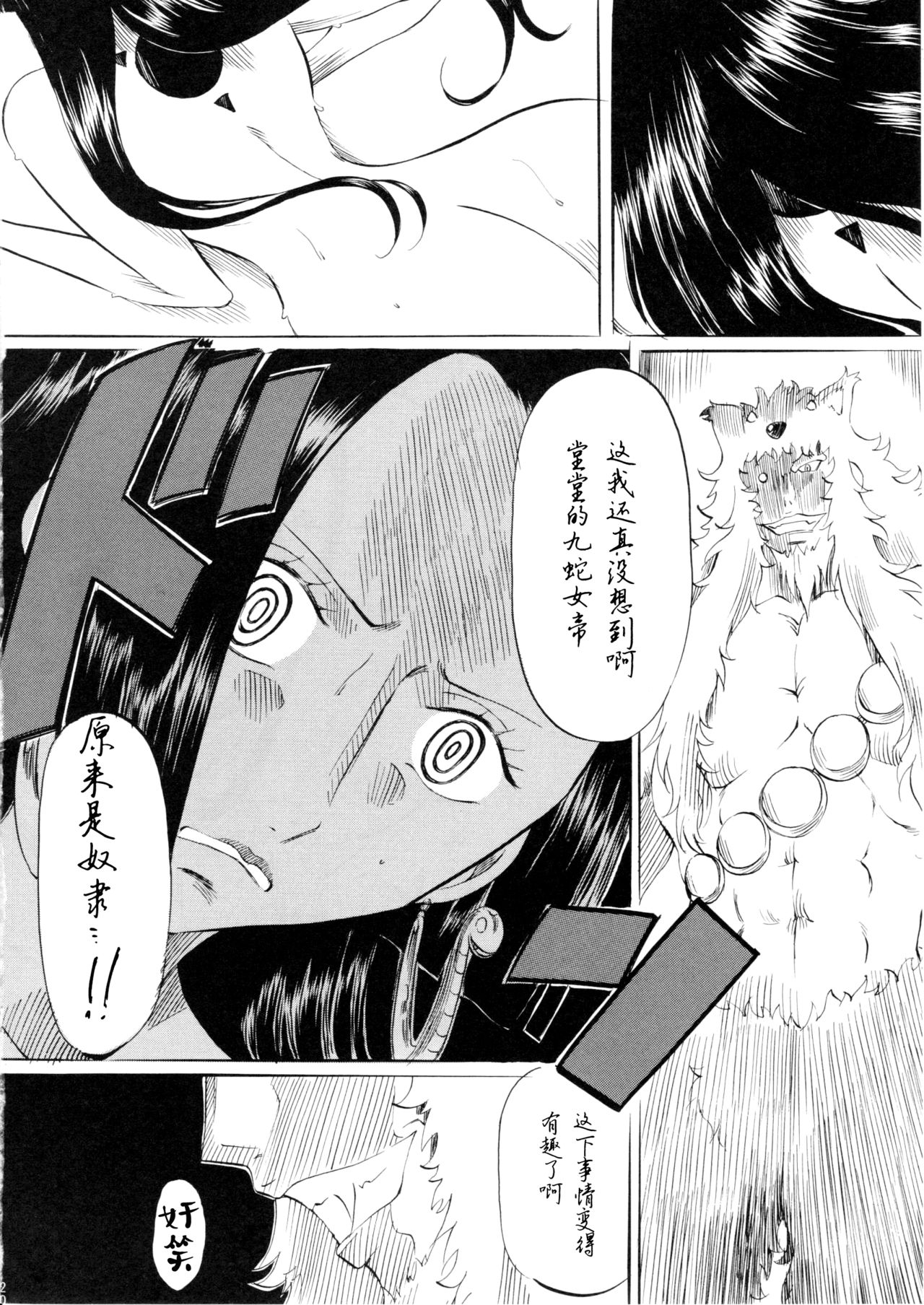 [Busou Megami (Kannaduki Kanna)] PIECE OF QUEEN I (One Piece) [Chinese] [黑条汉化$DDD] page 19 full