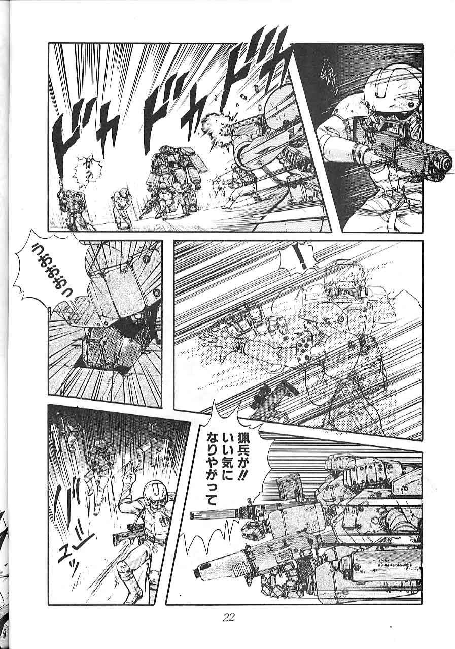 (C47) [Ootsuku Shouji (Shinjinkun)] Blue Water Splash 2 (Magic Knight Rayearth) page 22 full