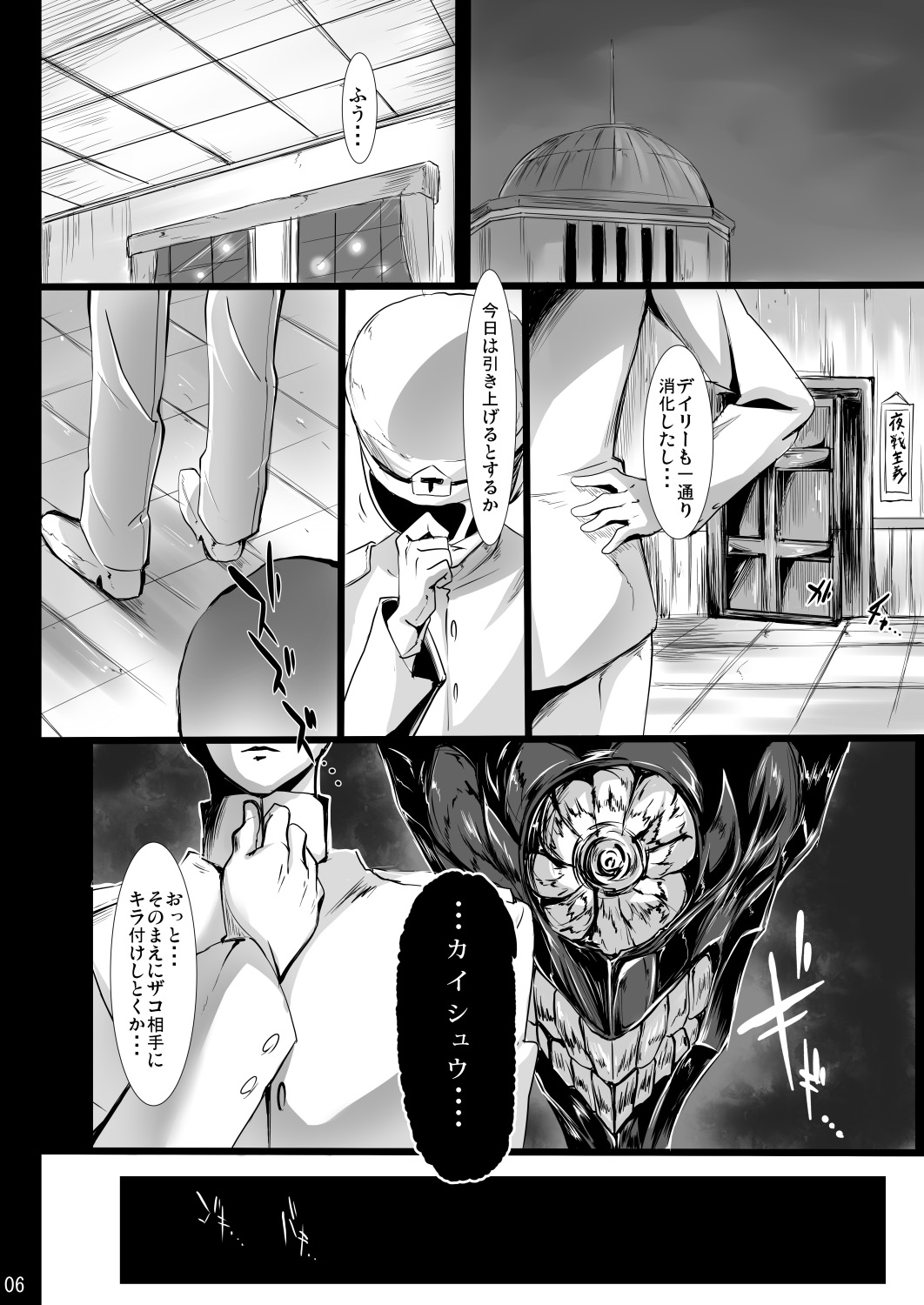 [Alkaloid no Baketu (Gelatin)] N+M (Kantai Collection -KanColle-) [Digital] page 5 full