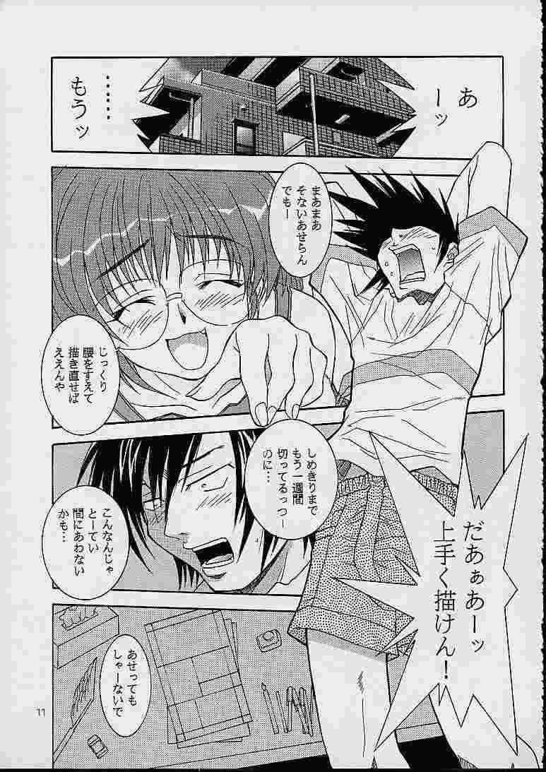 (C60) [MGW (Isou Doubaku)] Comike Mania (Comic Party) page 8 full