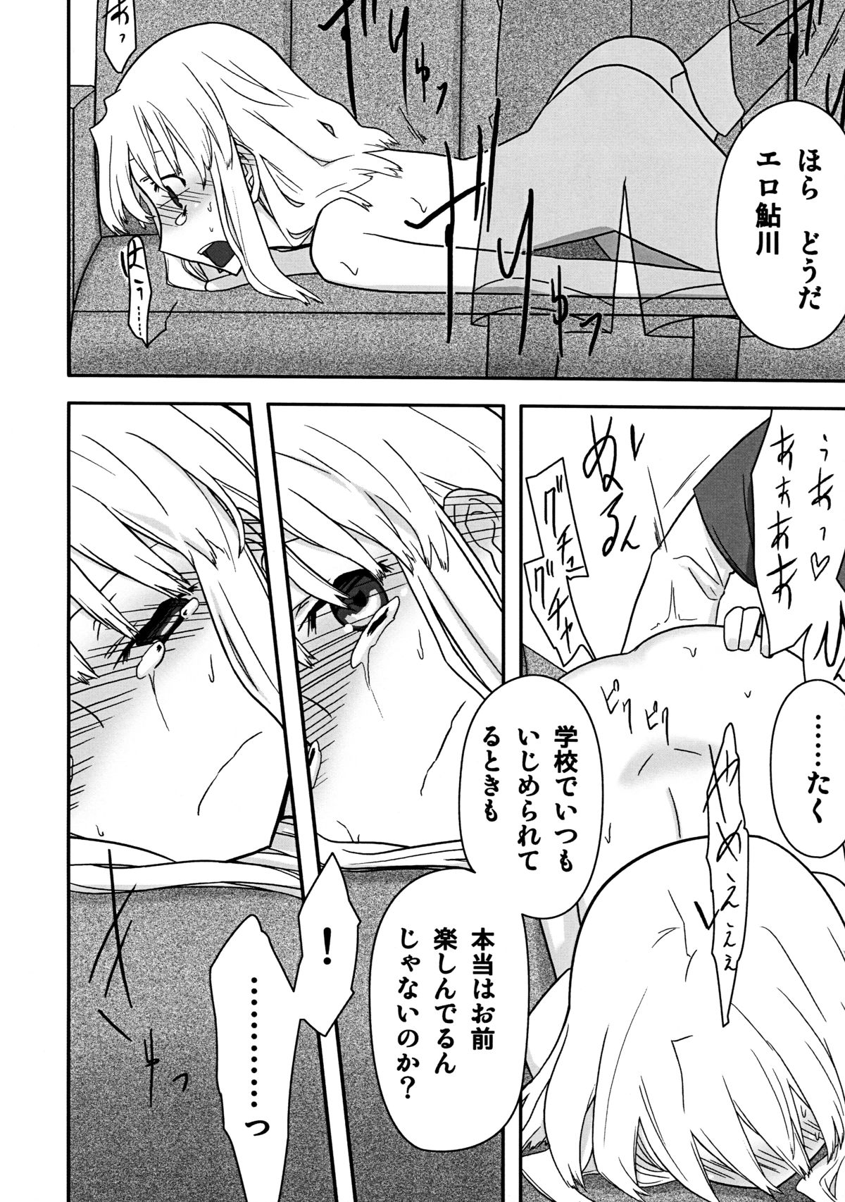 [Semimogura (Yoshiie)] Jinsei Game Alter page 28 full