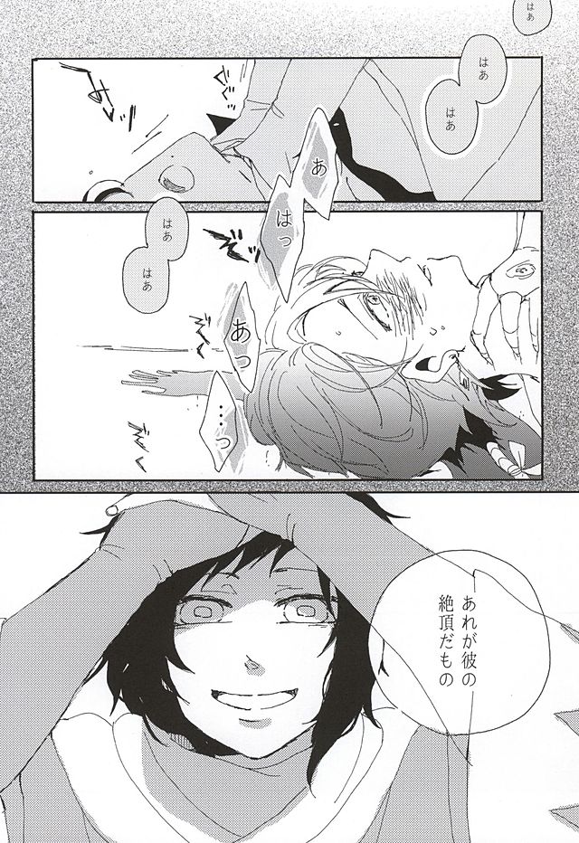 (Hyattou Ryouran ~Kimi no Heart o Shirahadori~ Chikuzen no Kuni Ensei Junbi) [Long Vacation (Takana)] Sono Matsuro (Touken Ranbu) page 17 full