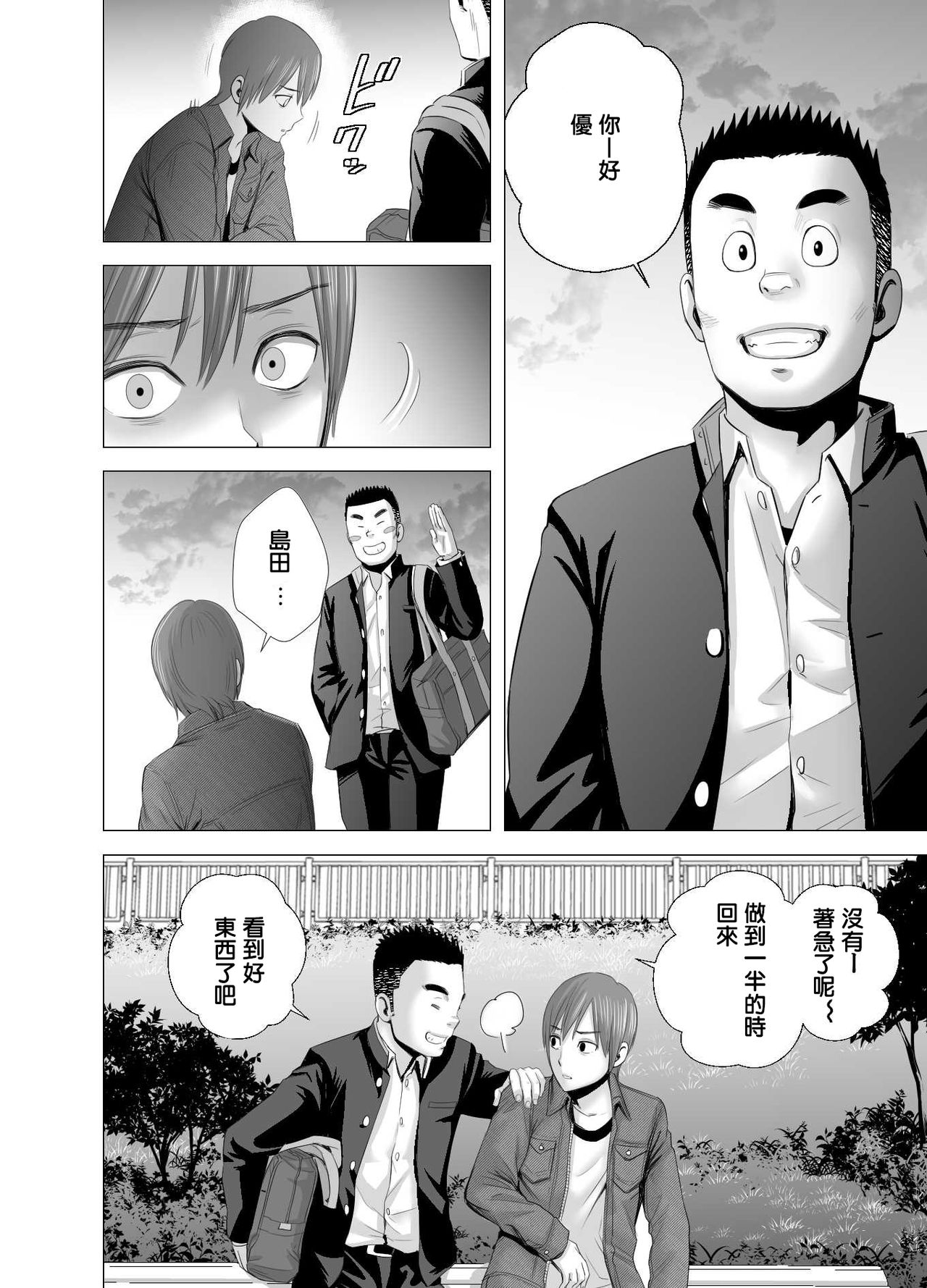 [Yamakumo] atarasii oneesan [Chinese] page 49 full