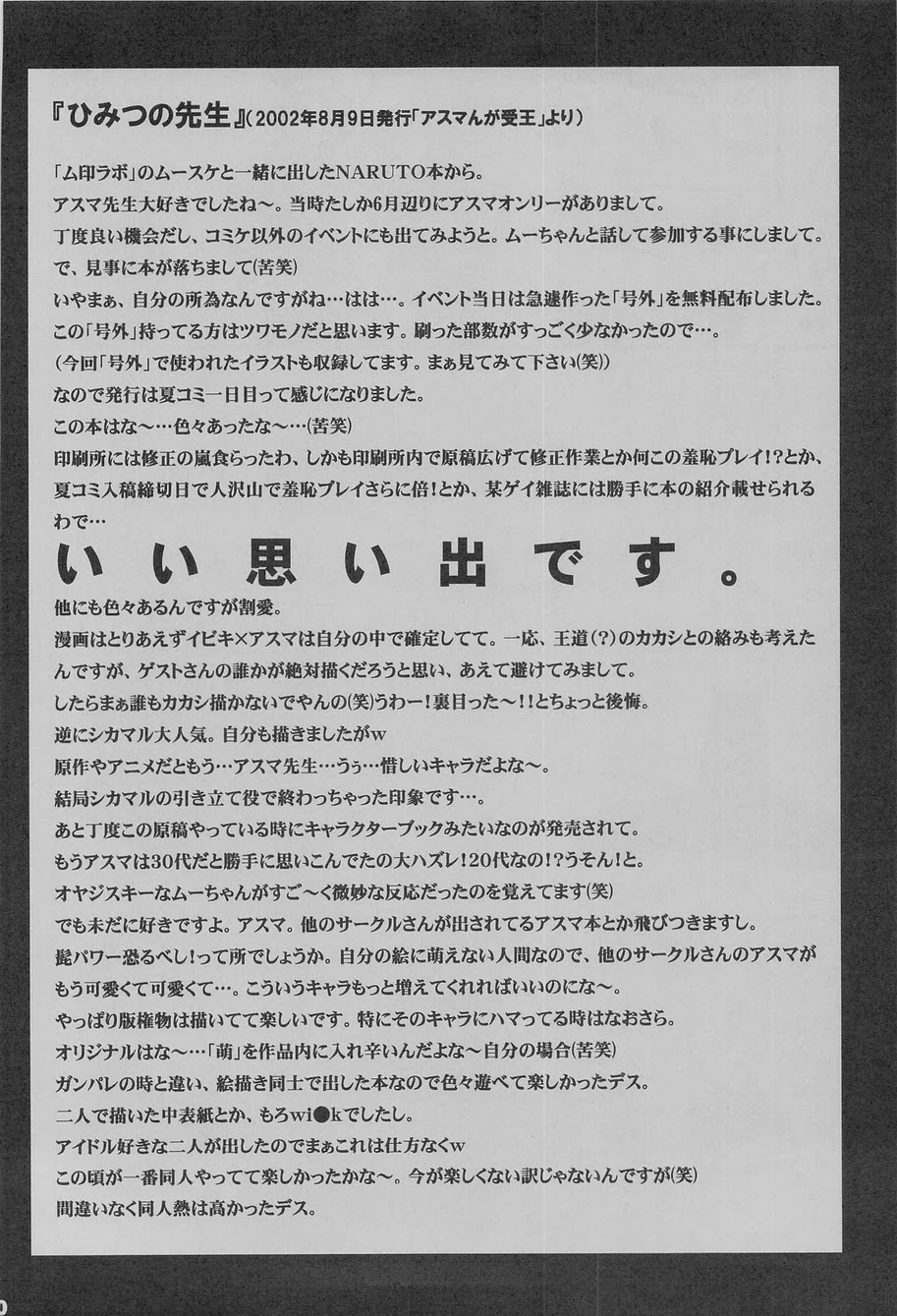 (C75) [Takasegumi (Takase Tsukasa)] Ka - it happened in the distant past (Various) page 23 full
