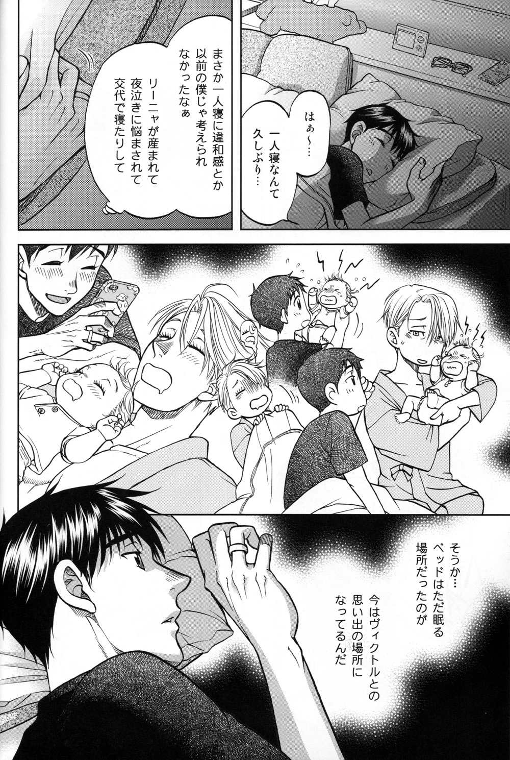 (C94) [K2COMPANY (kazu)] Heat (Yuri!!! on ICE) page 15 full