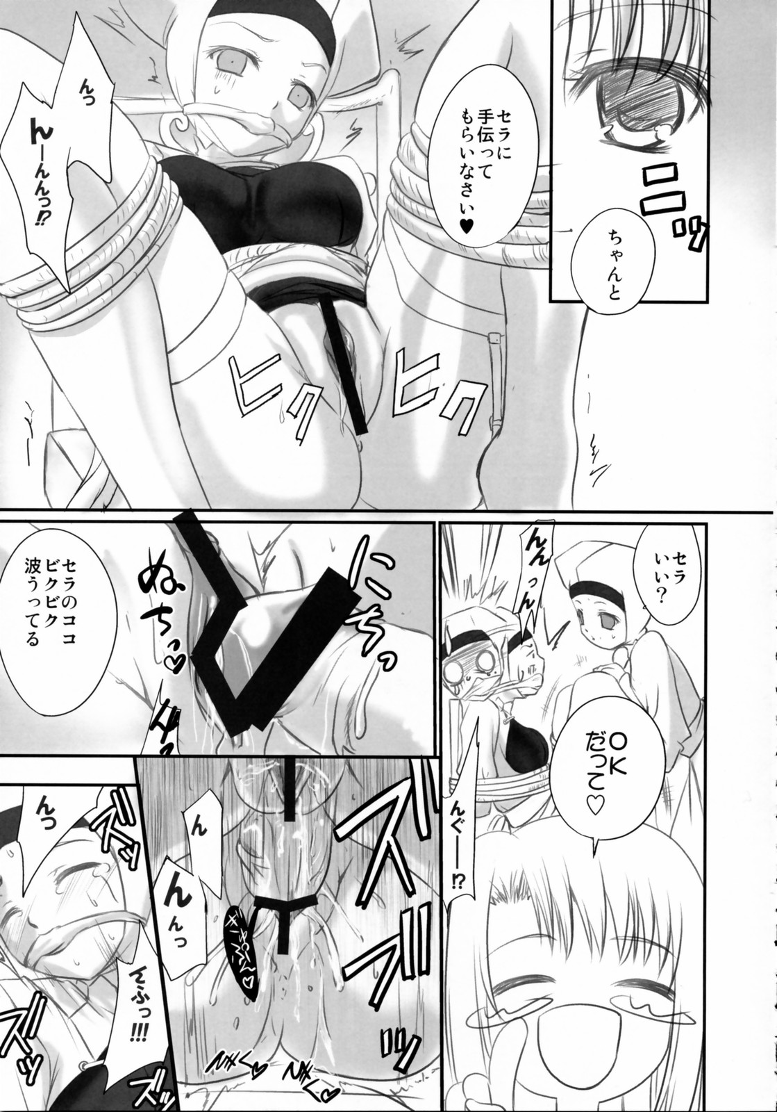 (C70) [Tamaranchi (Q-Gaku, Shinbo Tamaran)] Kurohime (Fate/stay night) page 28 full