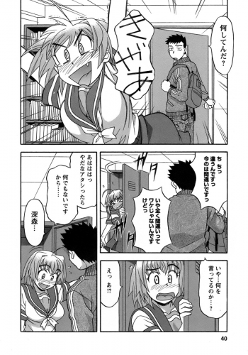 [Yanagi Masashi] Love Comedy Style 3 - page 37