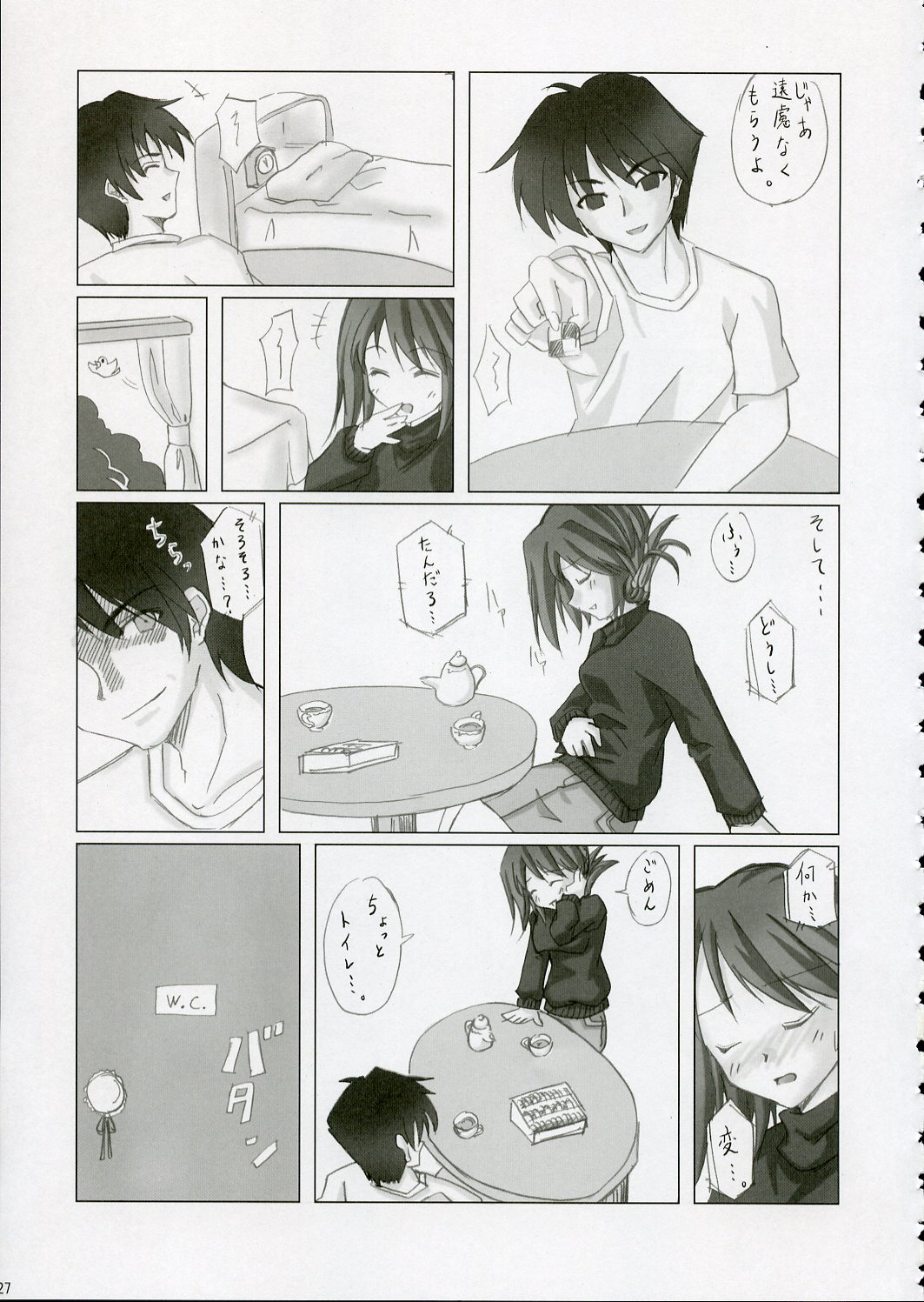 [Zattou Keshiki (10mo)] Almond (ToHeart 2, Utawarerumono) page 26 full