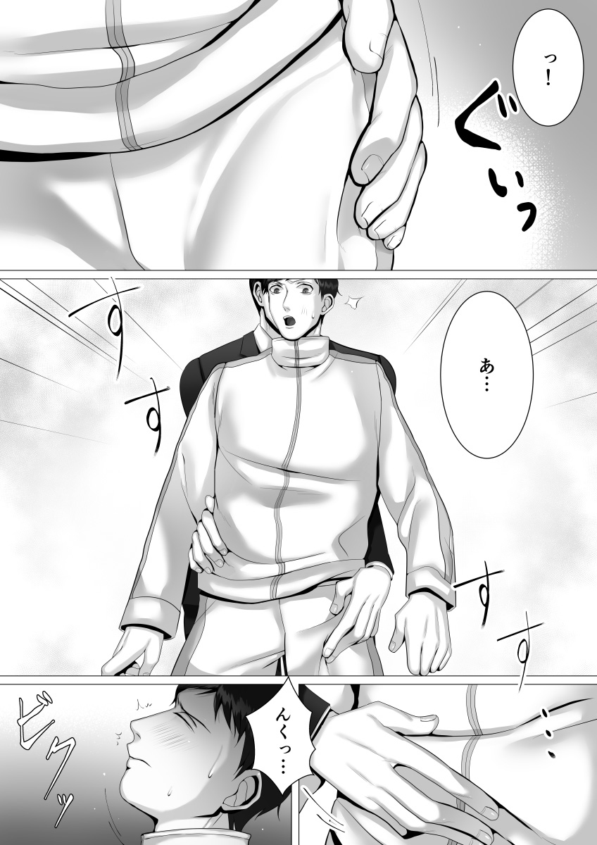 [シマブウエ] 徹底指導 前 page 41 full