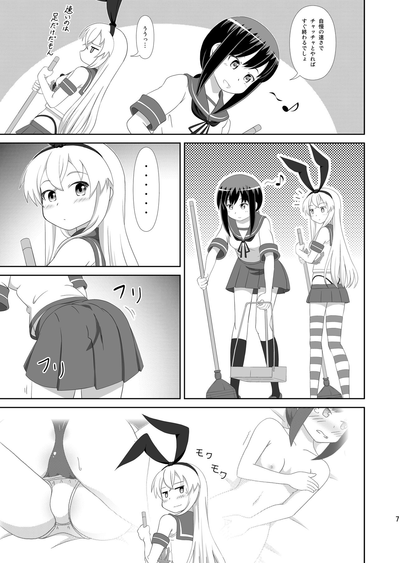 [Mugen Kidousha (Hiraizumi)] Shimakaze ni Onee-sama ga Dekimashita! (Kantai Collection -KanColle-) [Digital] page 7 full