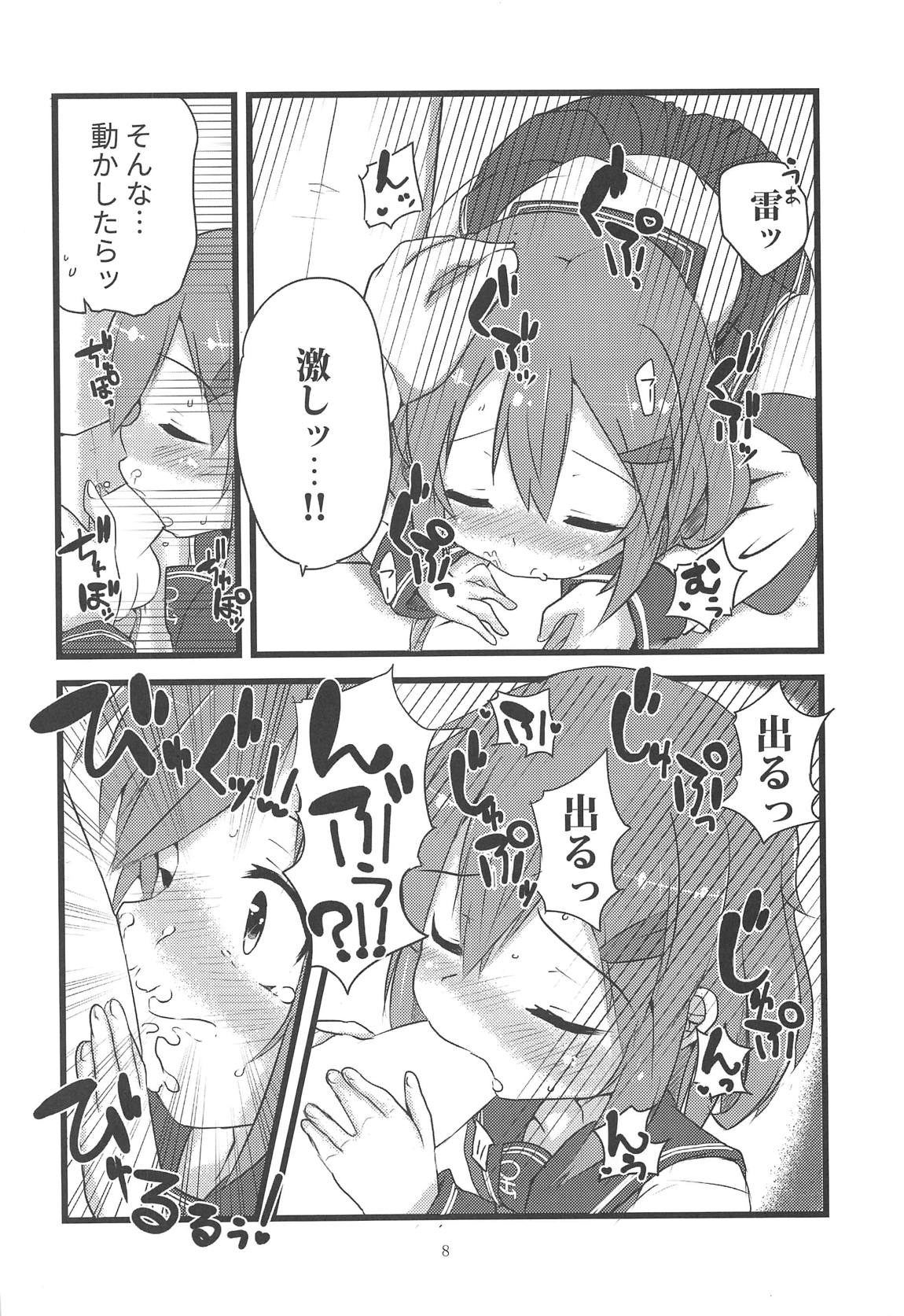 (C95) [Alsiel (Yuu)] Tayotte Amaete Ippai Ippai Aishite (Kantai Collection -KanColle-) page 7 full