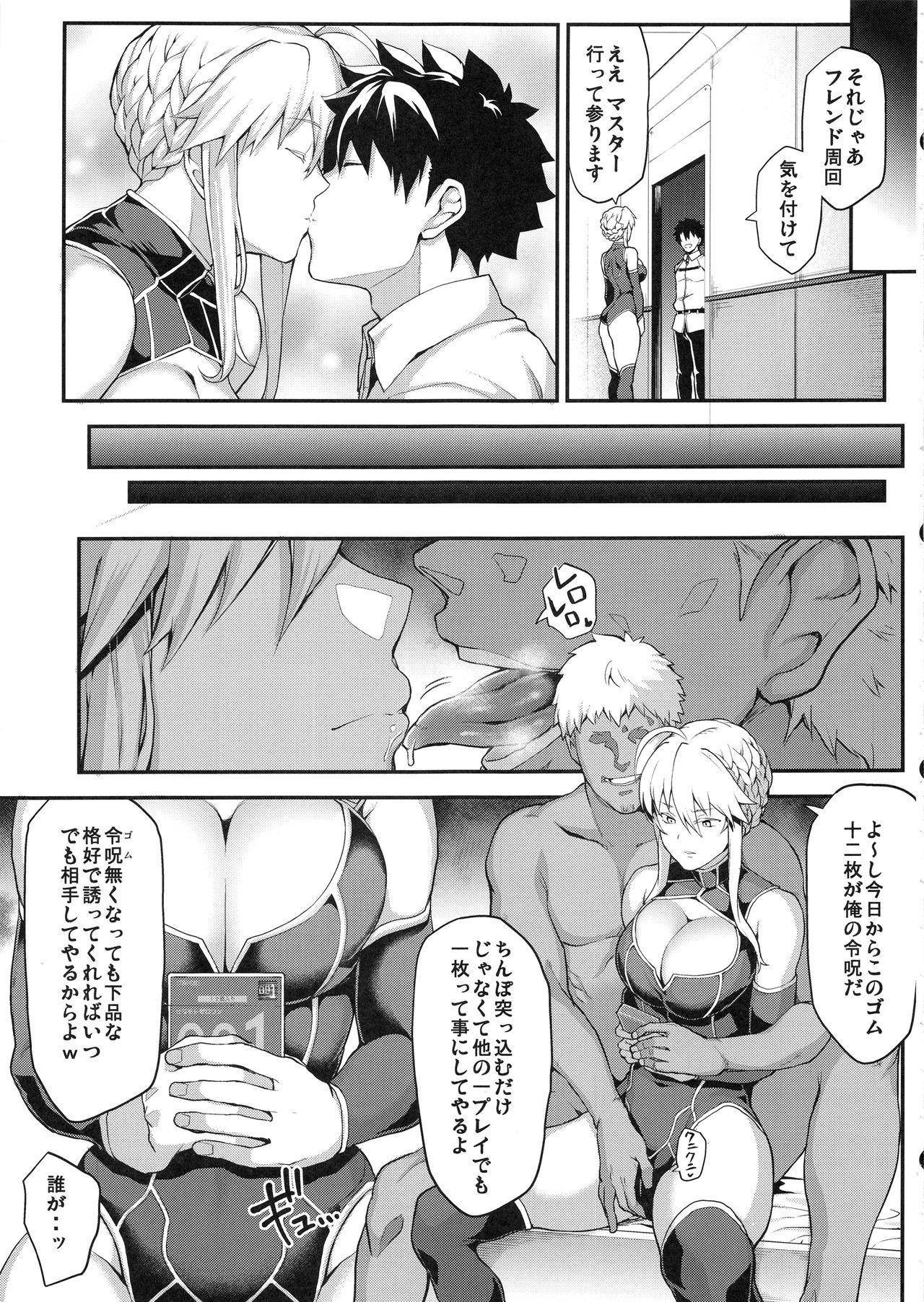 (C96) [STANKY (yozo)] Kishiou no Kimochi Ii Ana -Alter- (Fate/Grand Order) page 11 full