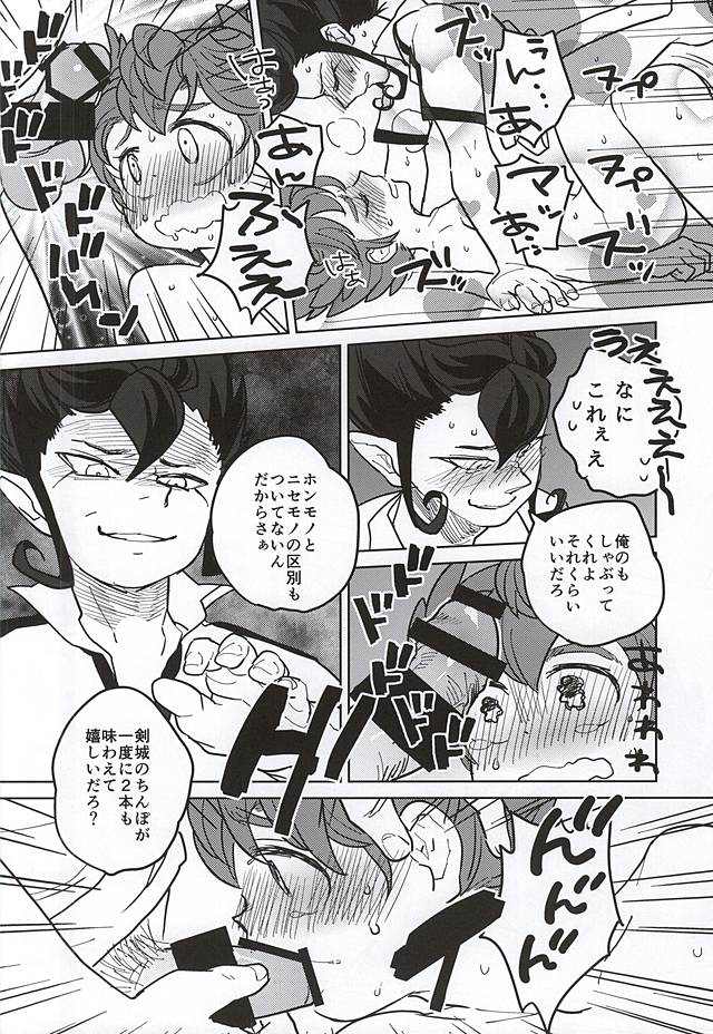 (LEVELCOMPLEX) [root7 (root7)] Ore to Tsurugi to Nise Tsurugi (Inazuma Eleven GO) page 24 full