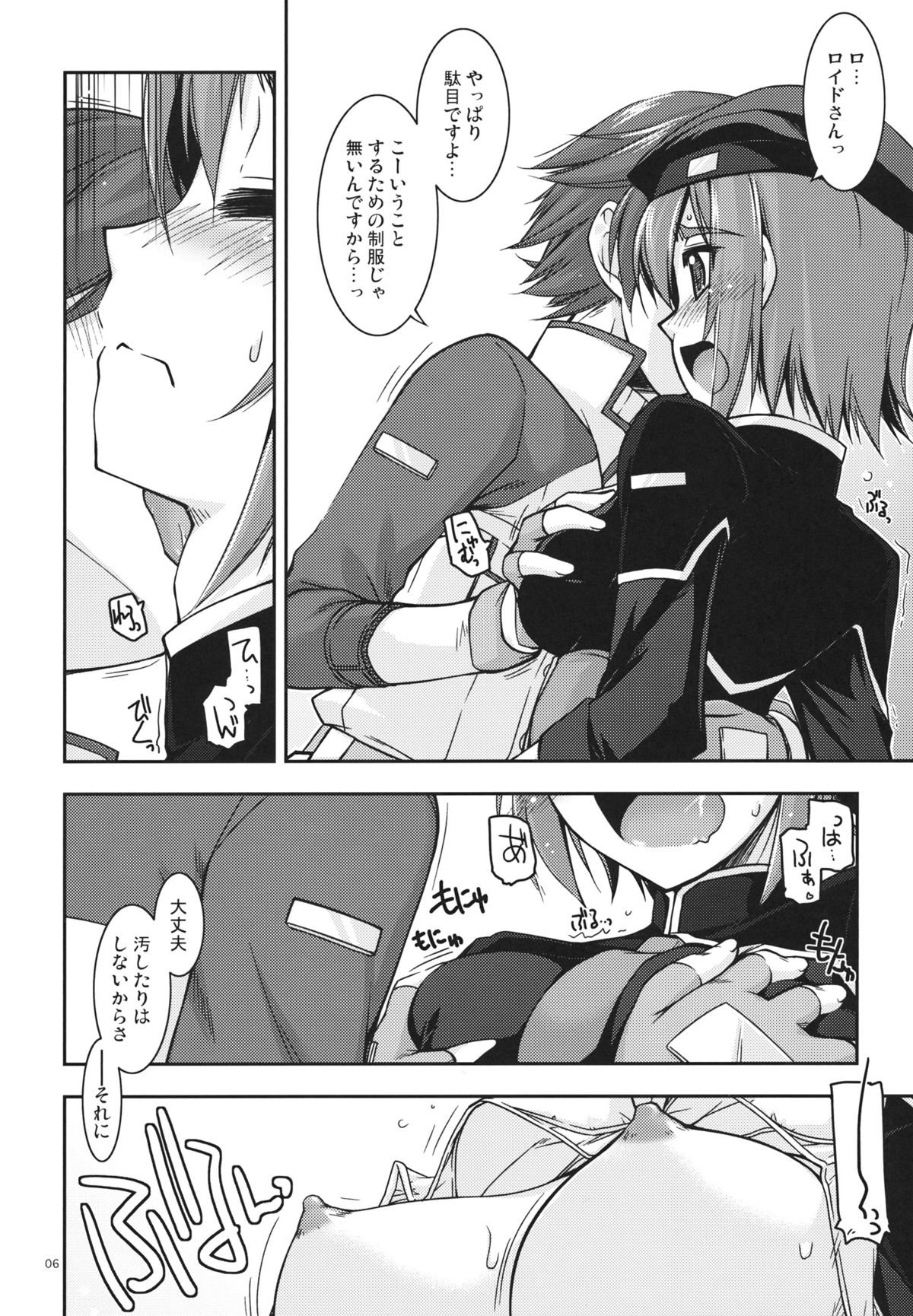 (SC54) [ANGYADOW (Shikei)] Noel Ijiri 2 (The Legend of Heroes Ao no Kiseki) page 5 full