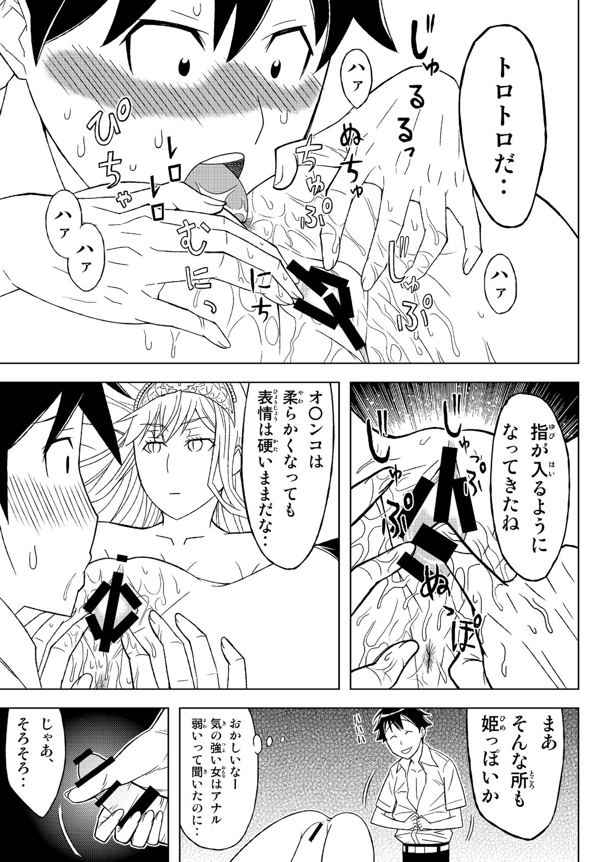 [Hinoki Buro (Hinoki)] Fukusei Oujo (Princess Resurrection) [Digital] page 17 full