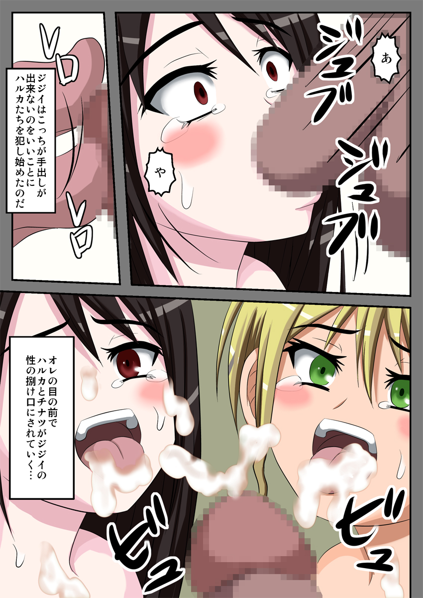 [Robo Ittetsu] Ayatsuri Ningyou no Yakata ~Ningyou ni Ayatsurareru Bijin Shimai~ page 31 full