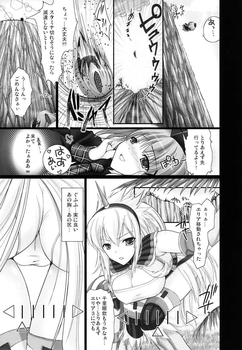 (C72) [UDON-YA (Kizuki Aruchu, ZAN)] Monhan no Erohon 2 dos (Monster Hunter) page 10 full