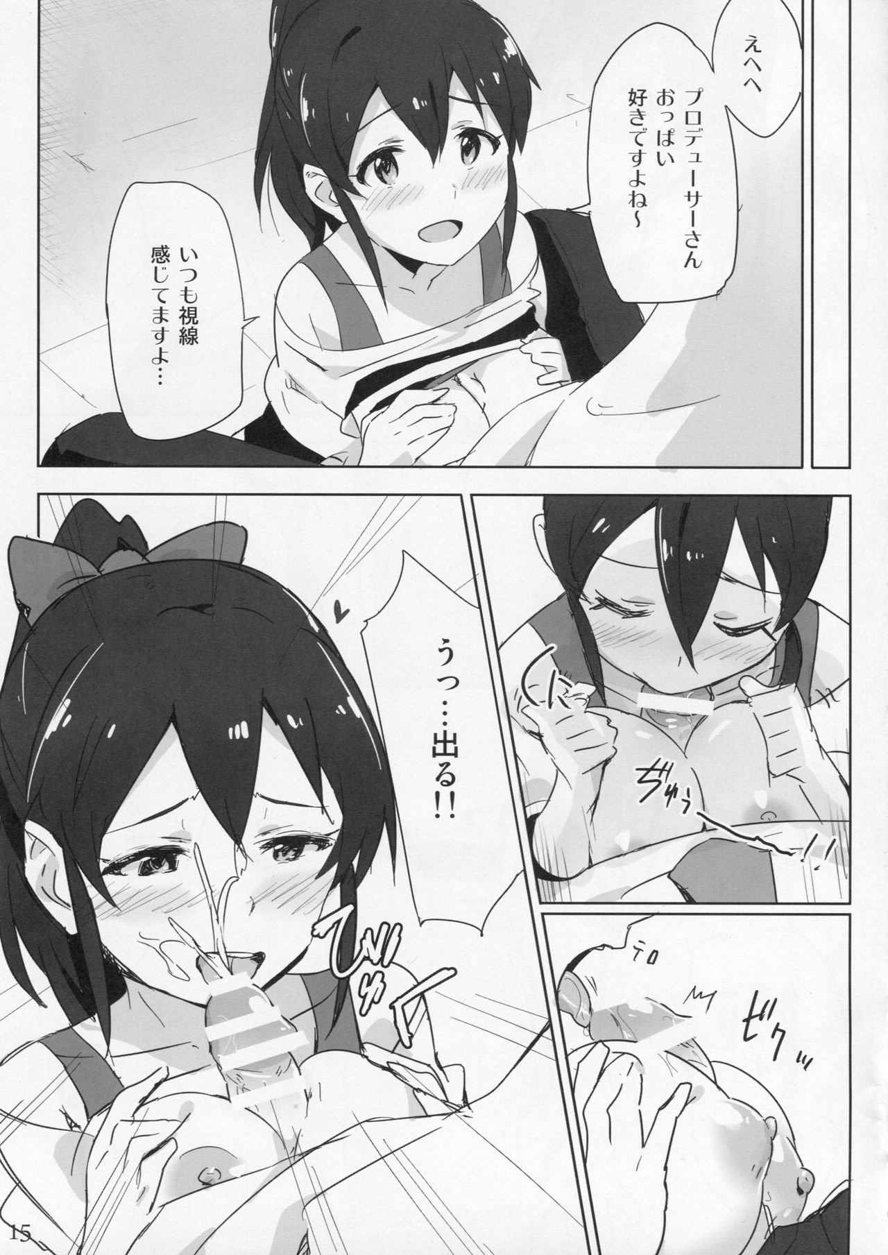 (C86) [Coffee Curry (Various)] Mousou Production (The IDOLM@STER MILLION LIVE!) page 16 full