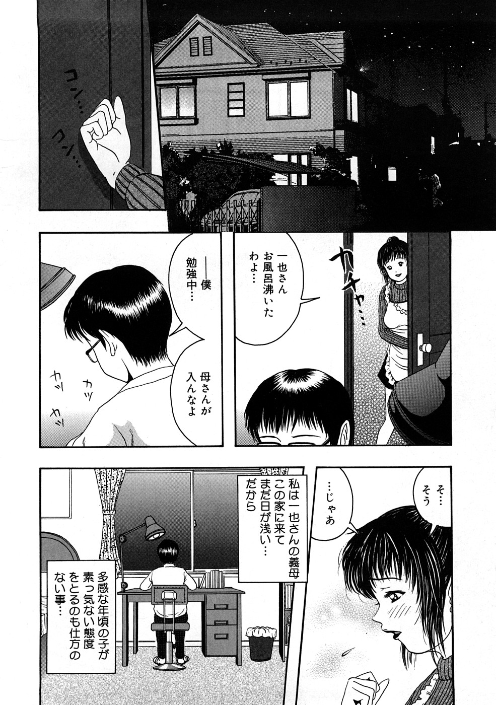 [Nao] Kaikan Tsuyudaku Musume page 7 full