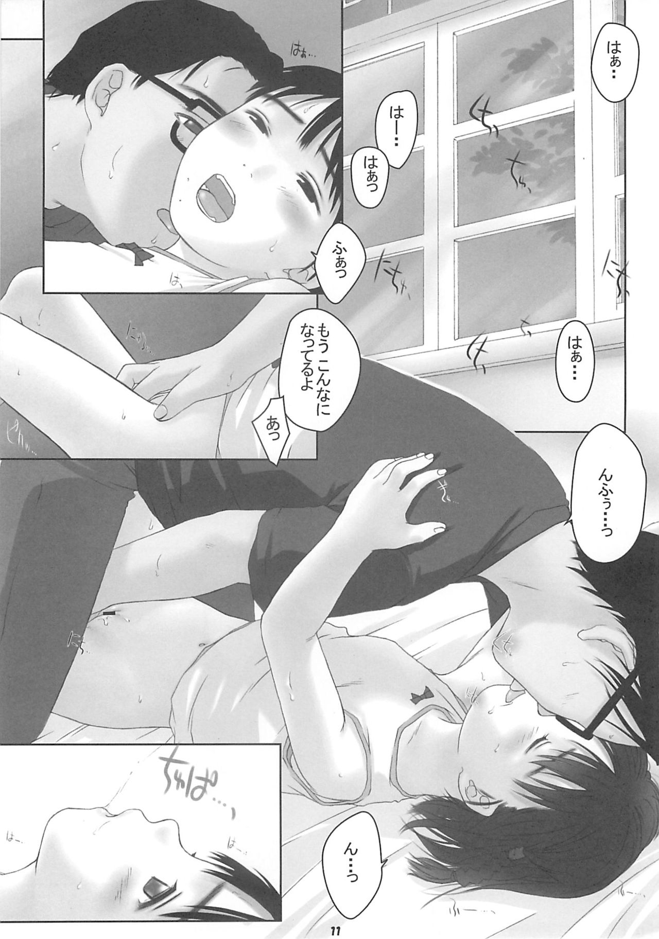 (C60) [Yakata (Various)] Child Price Vol. 2 page 10 full