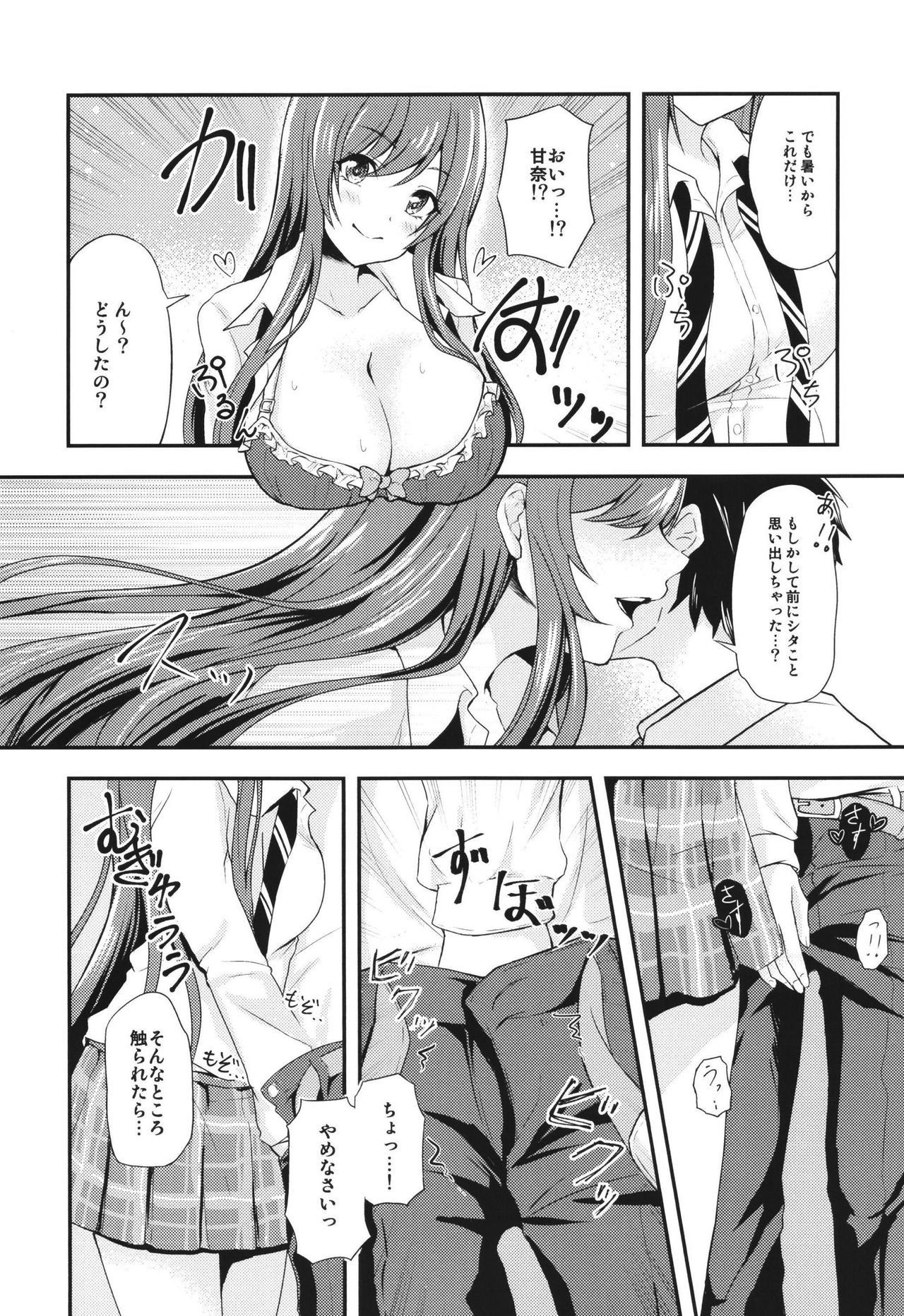 [Hitomakase (Sakurano Nozomi)] Yuuwaku Twins ~Tsuukin Densha de xxx Hen~ (THE iDOLM@STER: Shiny Colors) [Digital] page 5 full