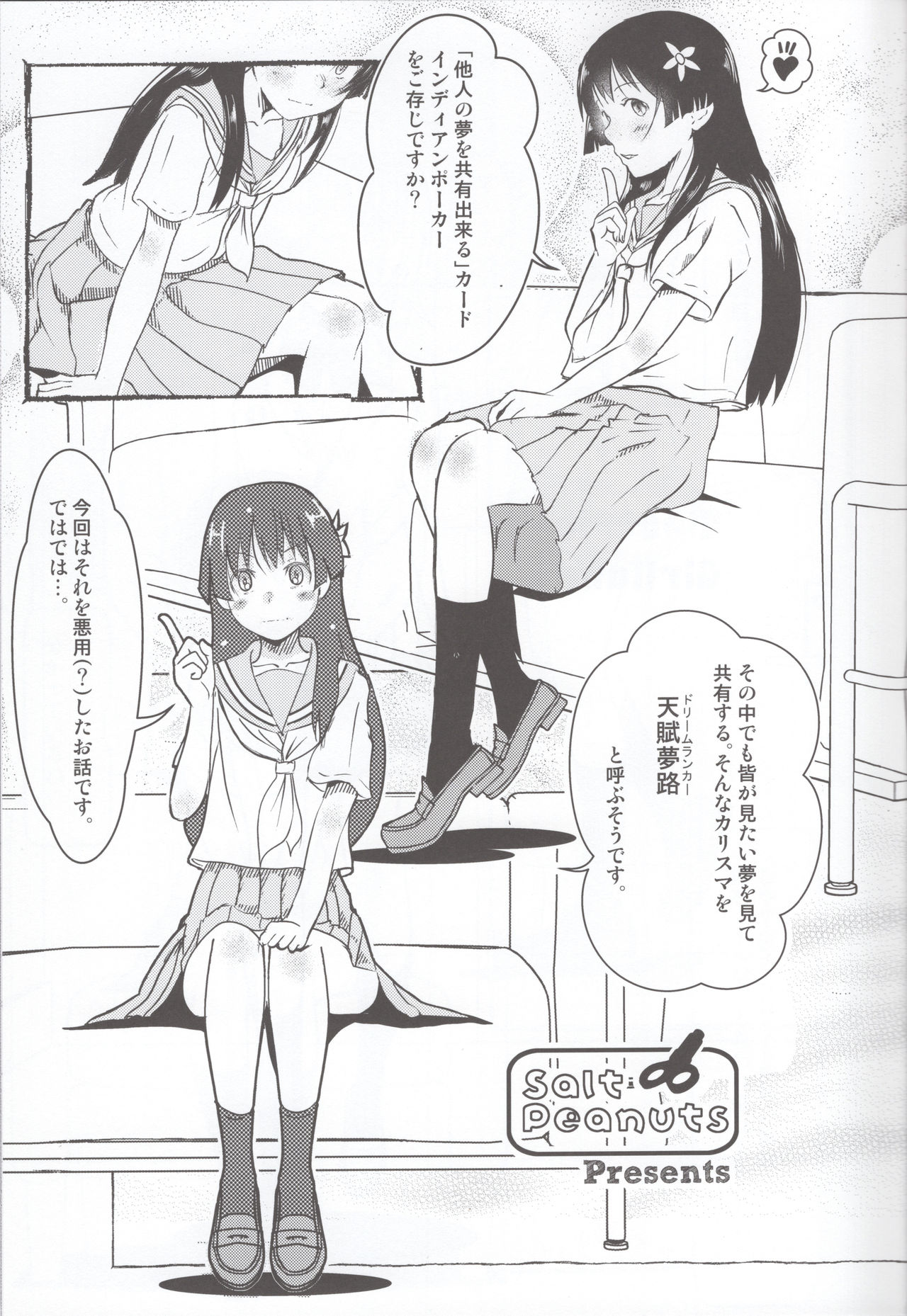 (C97) [Salt Peanuts (Niea)] Electric Girlland 1.0 (Toaru Kagaku no Railgun) page 2 full