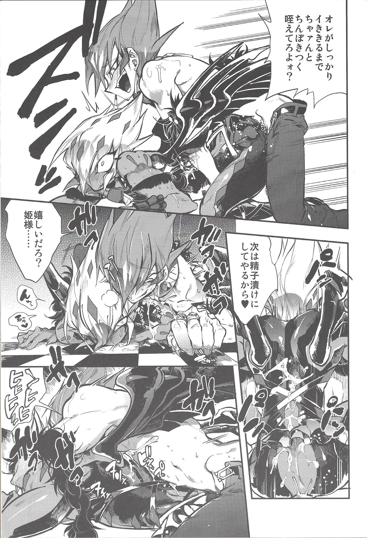 (Sennen☆Battle Phase9) [JINBOW (Yosuke, Chiyo)] XXXX no Vec-chan 2 (Yu-Gi-Oh! ZEXAL) page 48 full