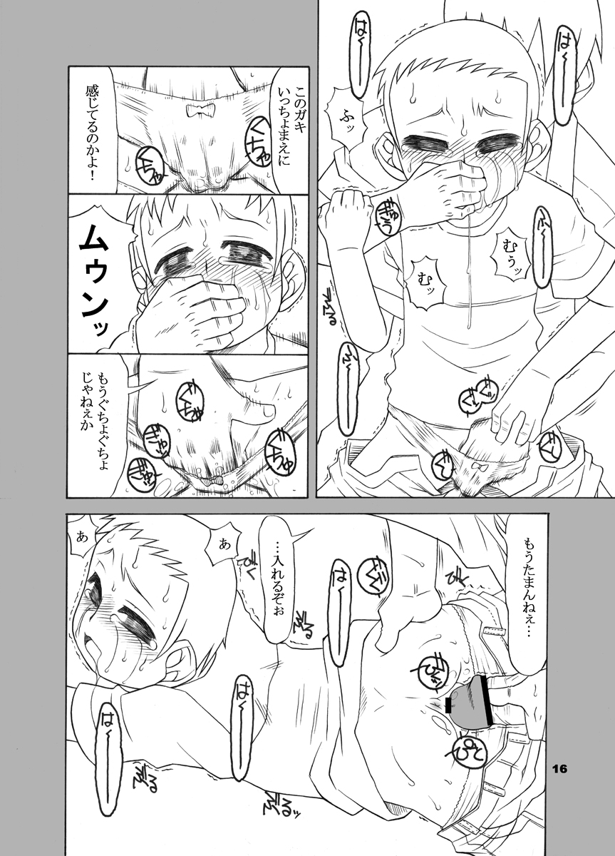 [USO Seisakujo (Solomon K)] 通い子の告解 (Ojamajo Doremi) page 15 full