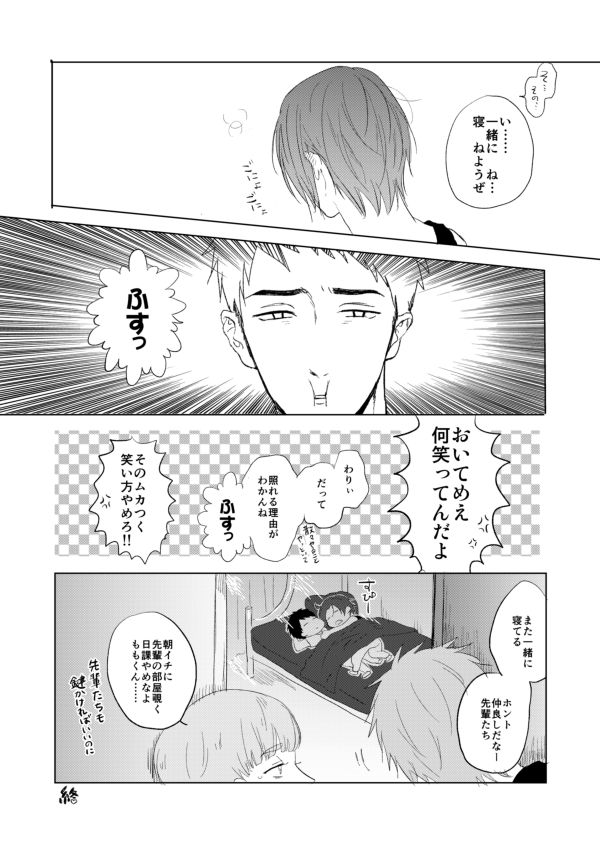[LULIO (Maiji)] MakoHaru Doujinshi-tou Web Sairoku (Free!) page 170 full