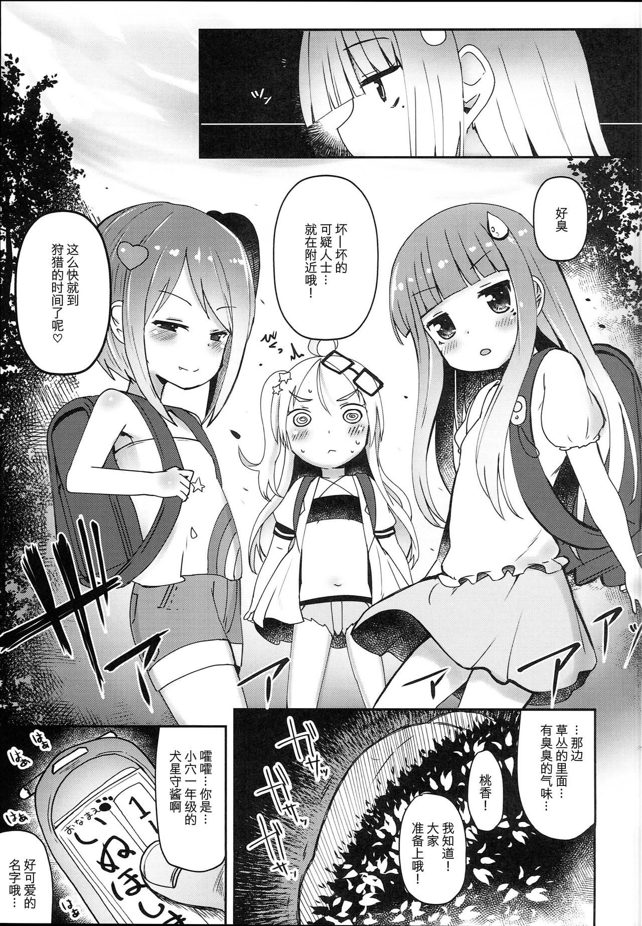 (C94) [Menteisho (Menteiyakuna)] Shikyuu Shounin Mesugakis [Chinese] page 12 full