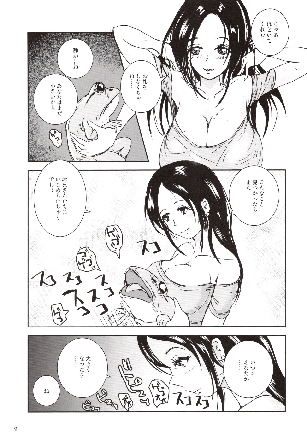 [Erotic Fantasy Larvaturs (Takaishi Fuu)] Kinshin Kaerukan - Mama o Aishi Sugita Kogaeru no Monogatari [Digital] page 8 full