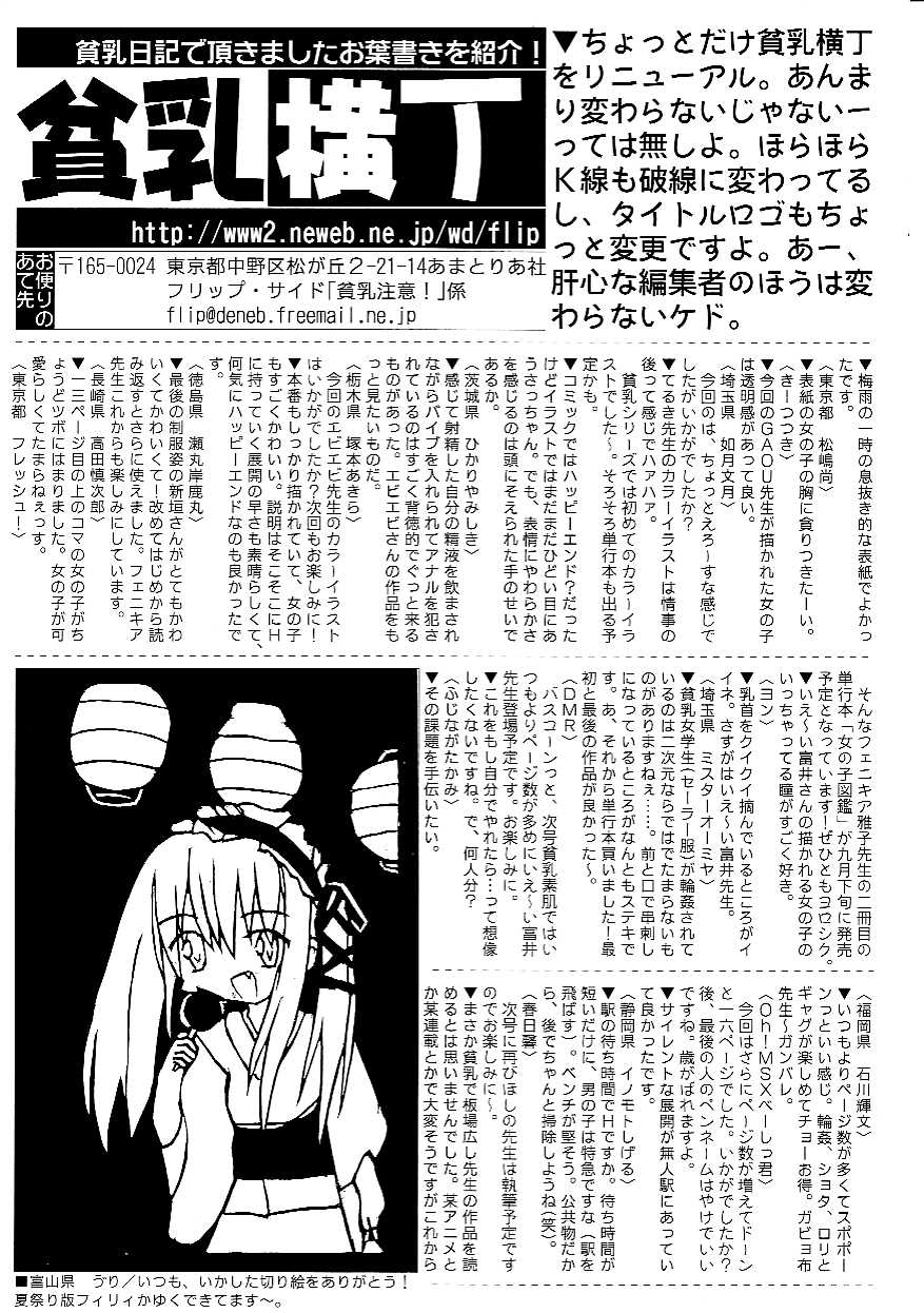 Hin-nyu v22 - Hin-nyu Chuui page 4 full