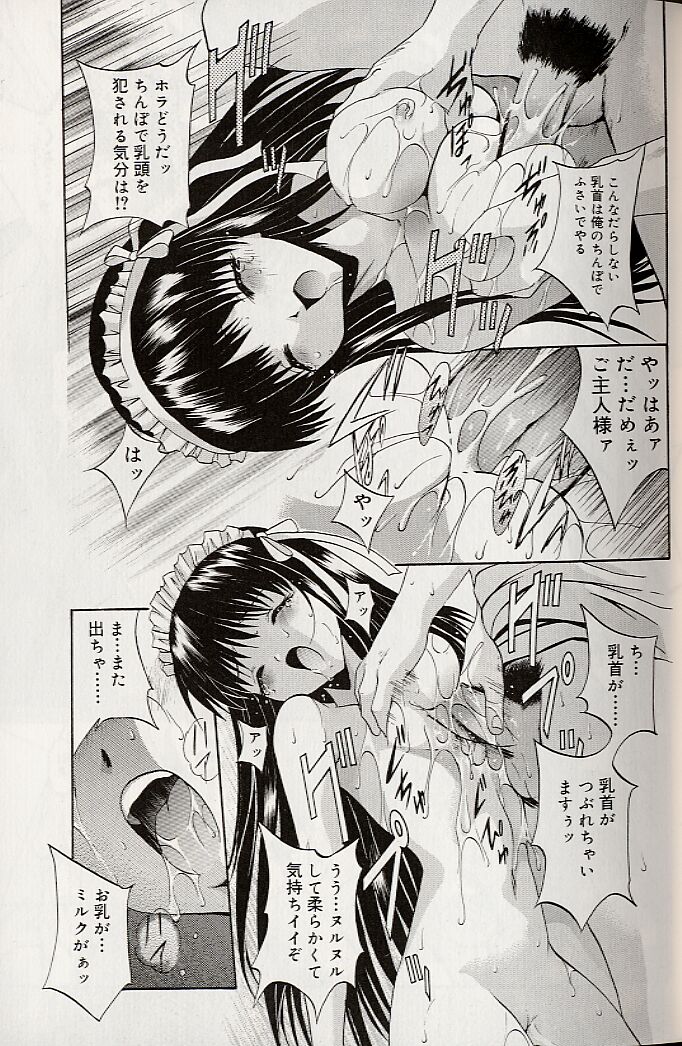 [Arino Hiroshi] Mayonaka no Okite page 28 full