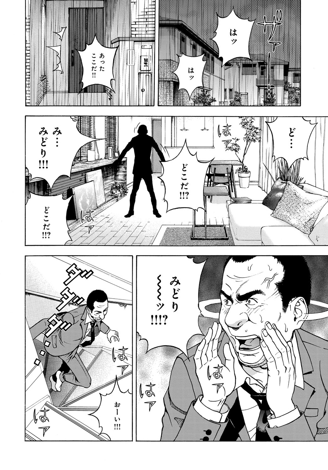 COMIC Magnum Vol. 91 page 207 full