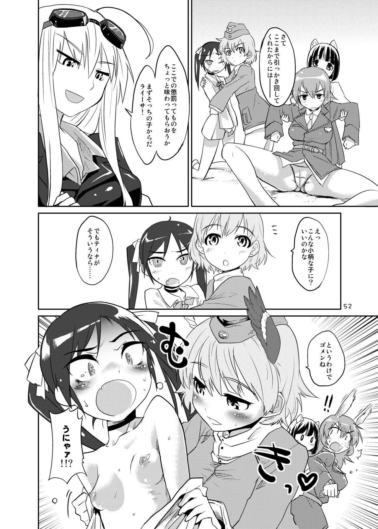 [Peθ (Mozu)] The First Package (Strike Witches) [Digital] page 52 full