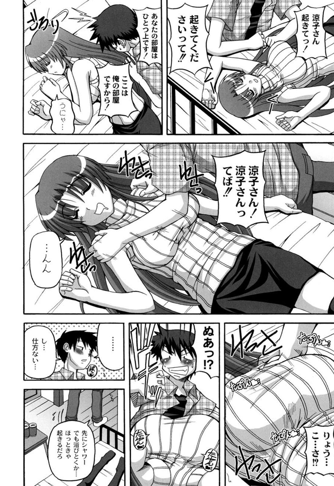 [KOJIROU！] Cutie pai page 37 full